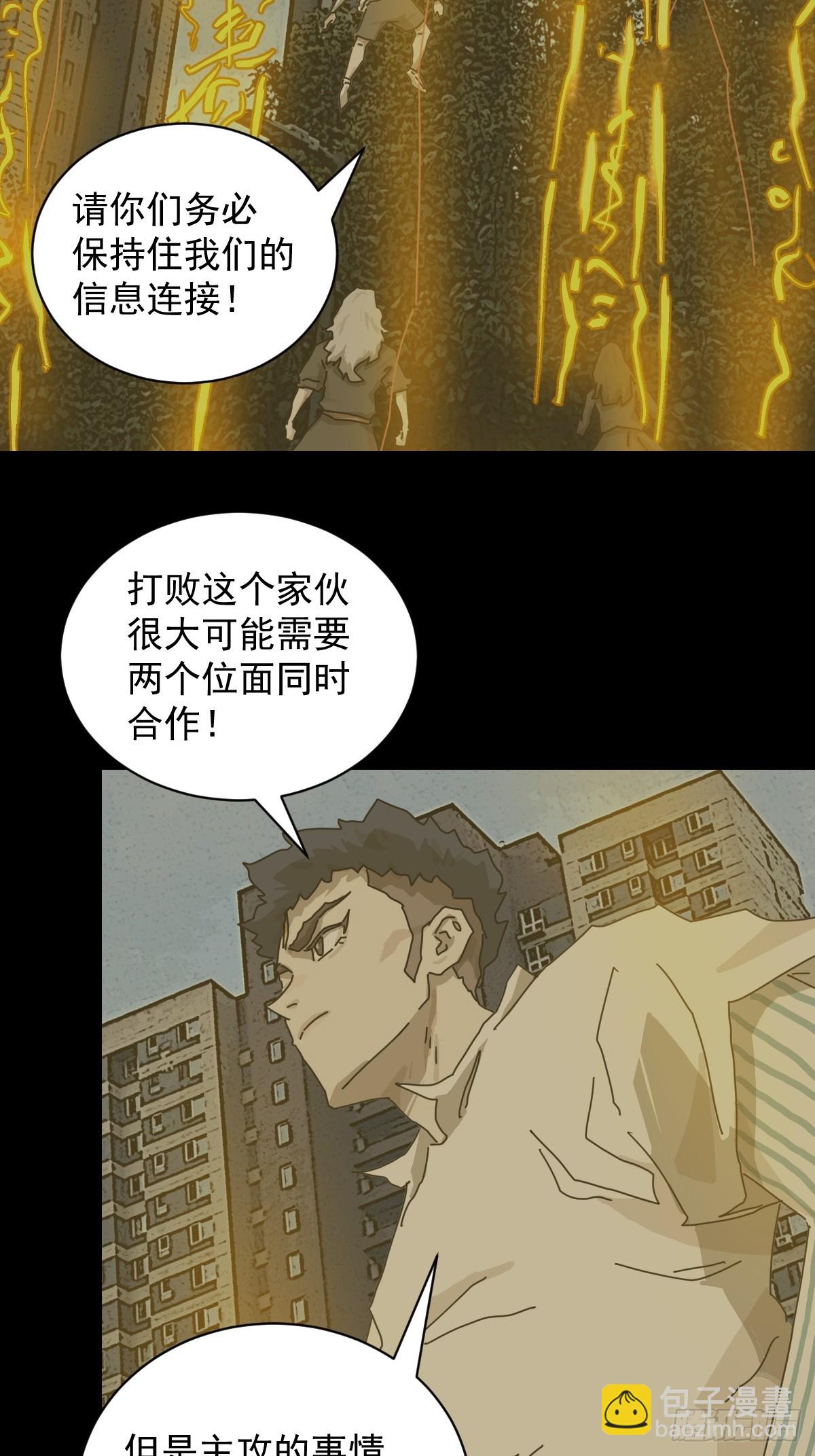 大圣归来（七）-第68话