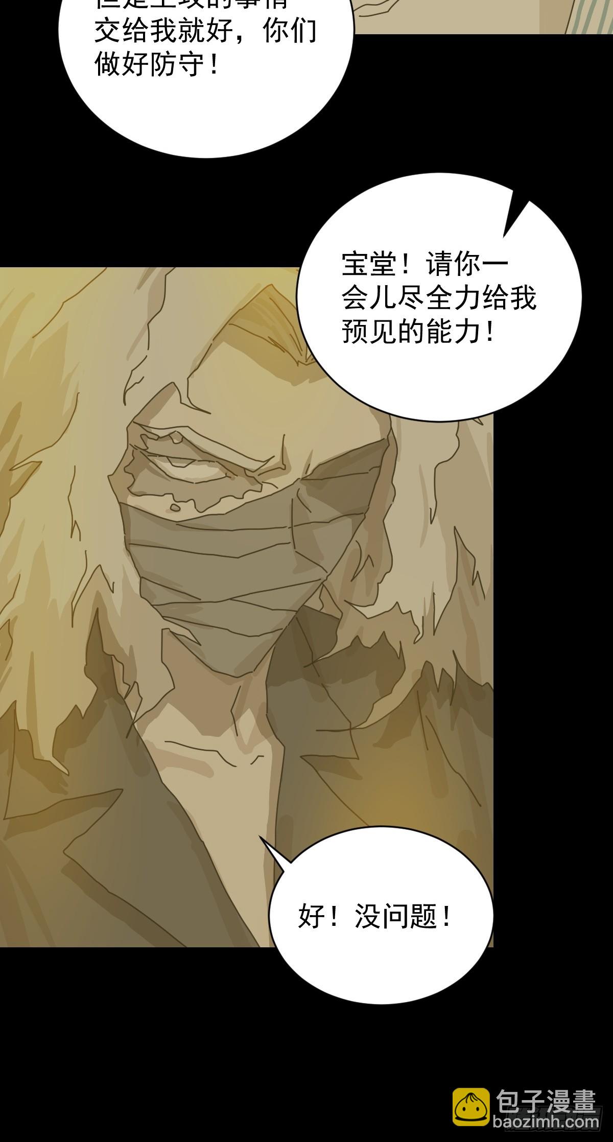 大圣归来（七）-第68话