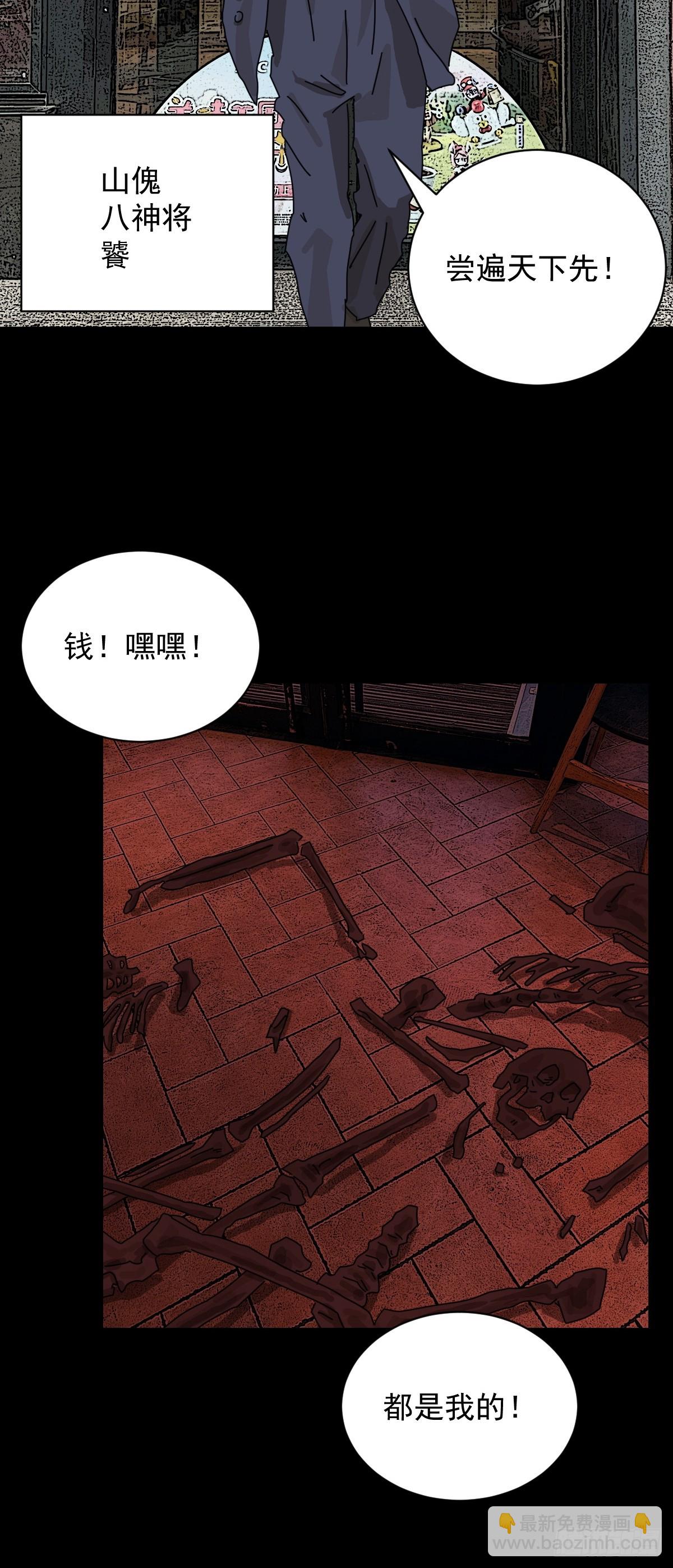 大圣归来（九）-第70话