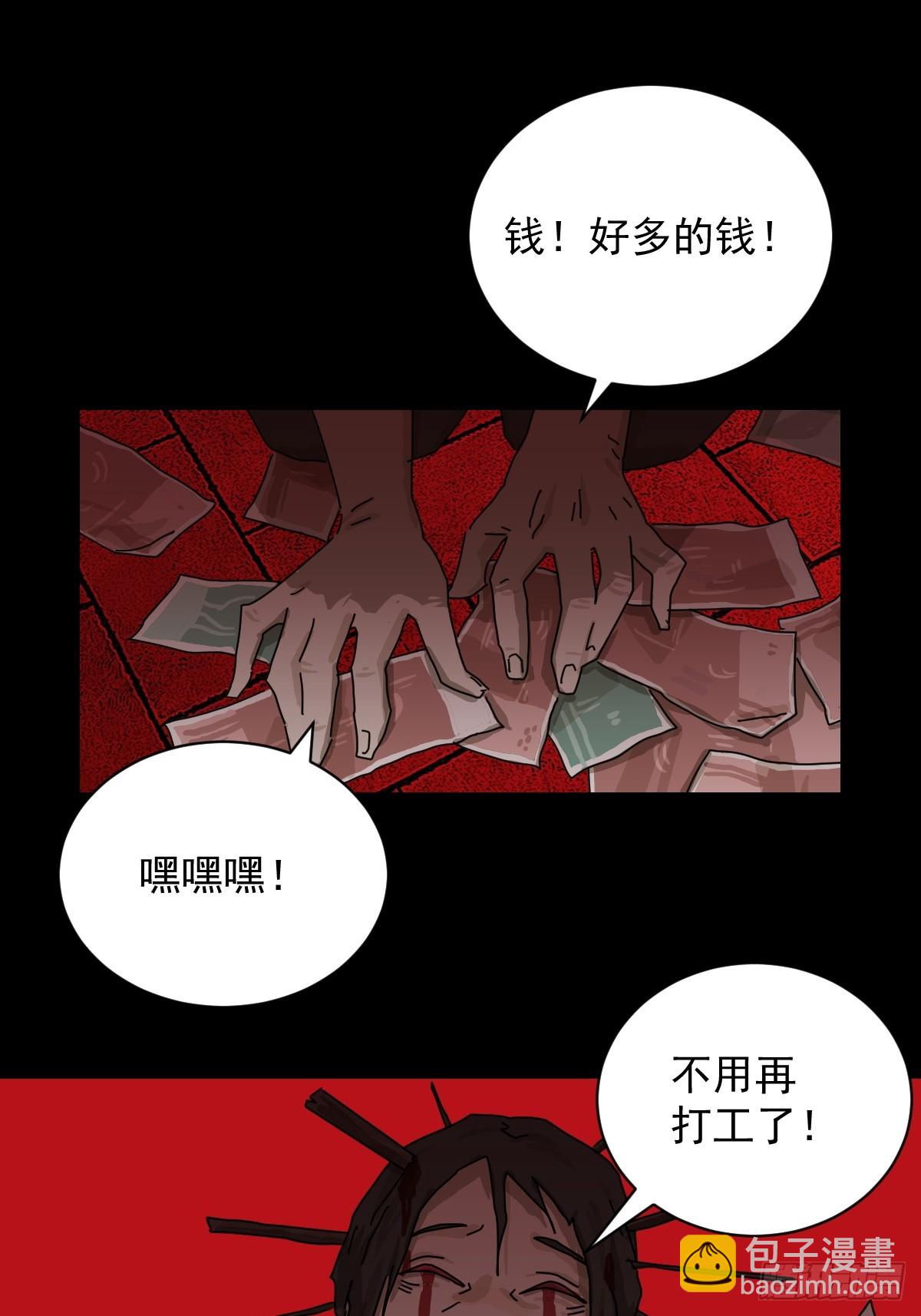 大圣归来（九）-第70话