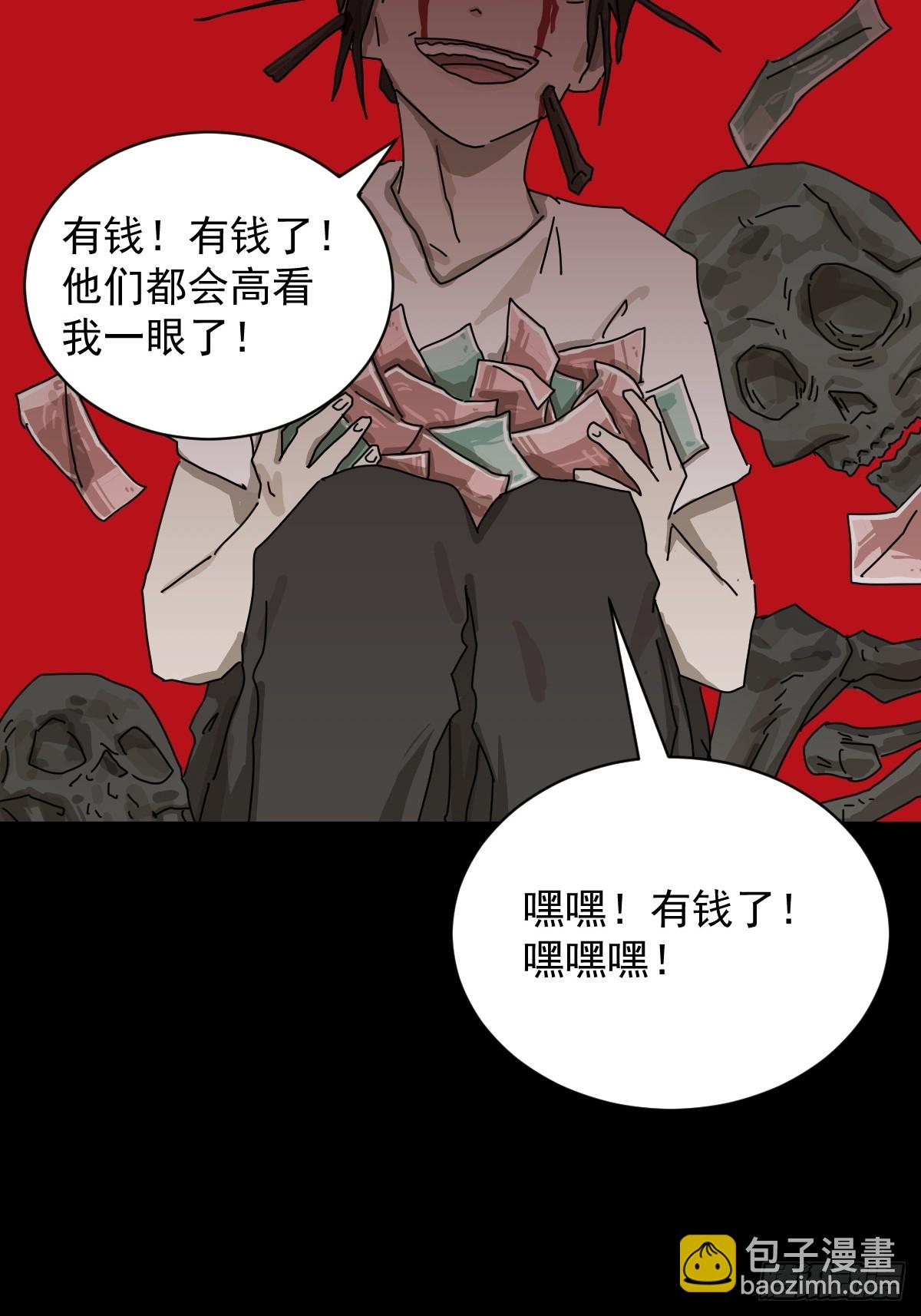 大圣归来（九）-第70话