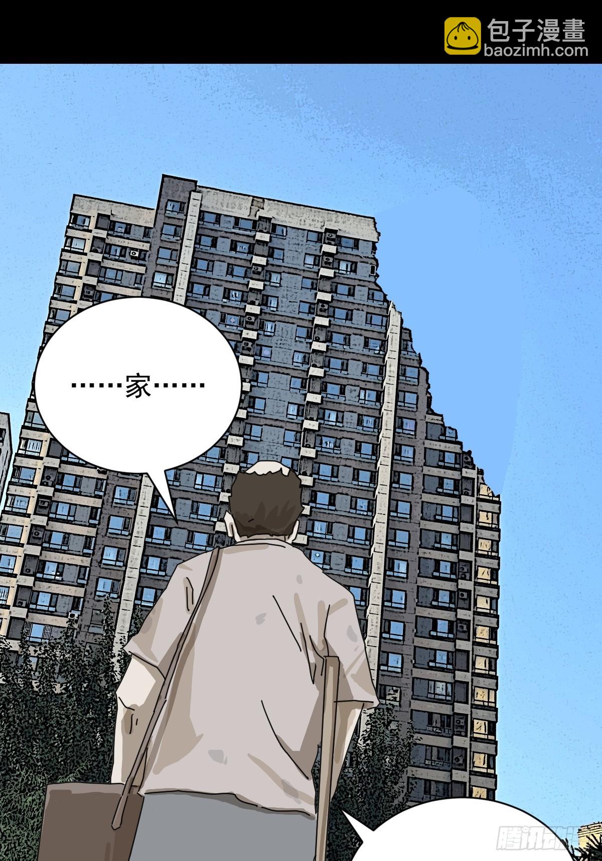 大圣归来（九）-第70话