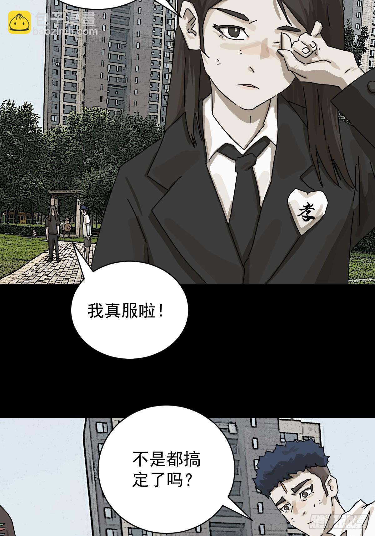 大圣归来（九）-第70话