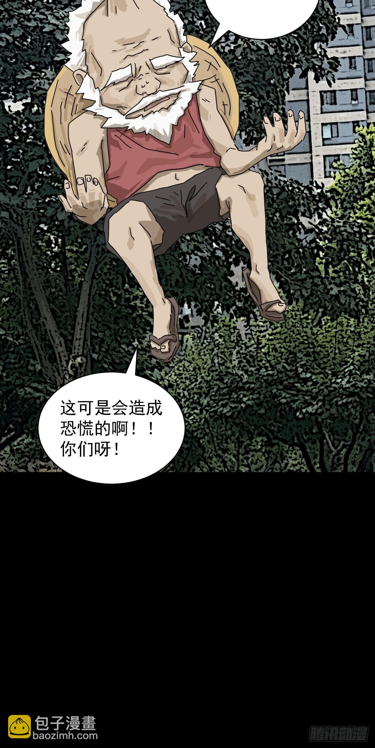 大圣归来（九）-第70话