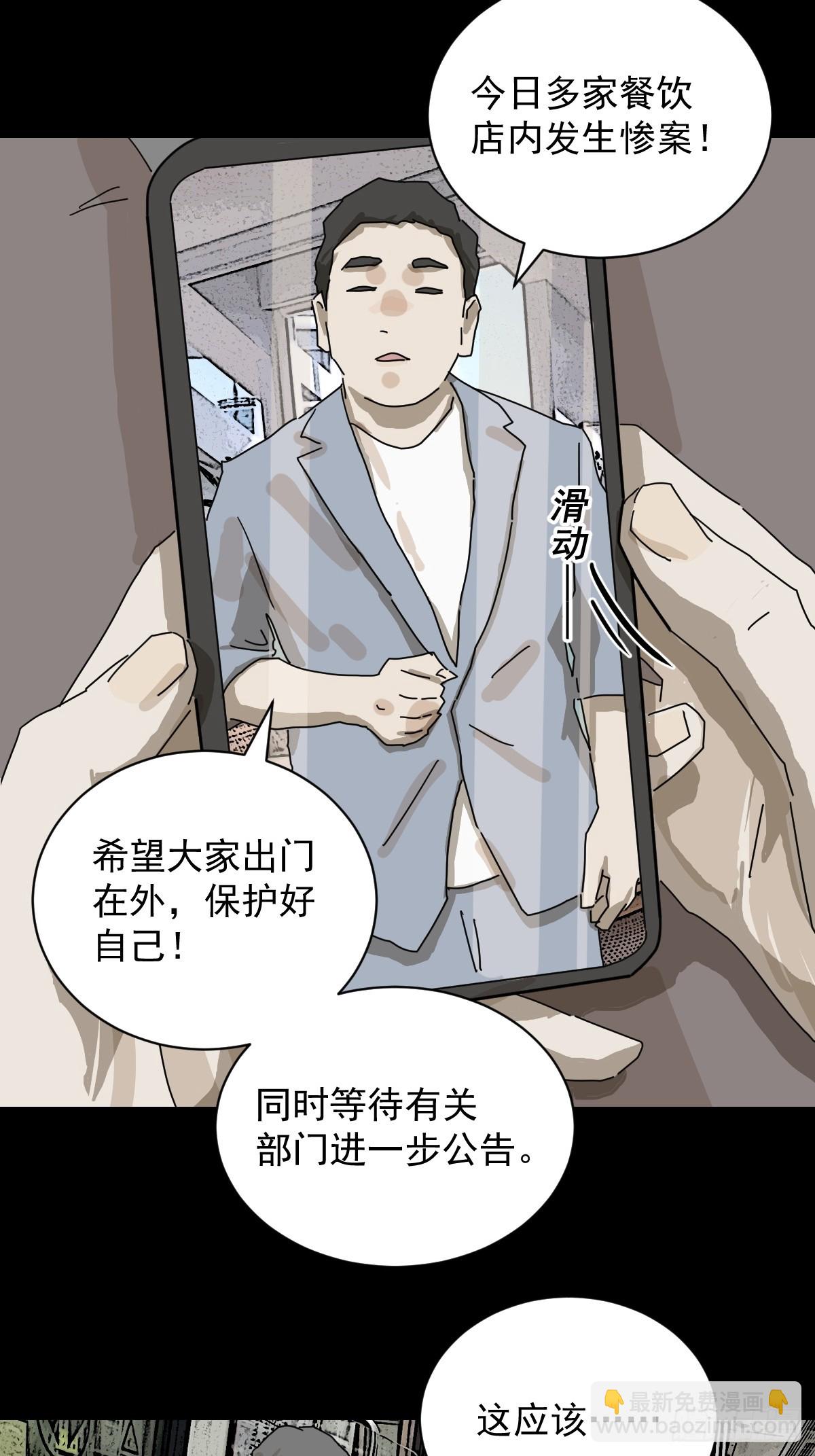 大圣归来（九）-第70话