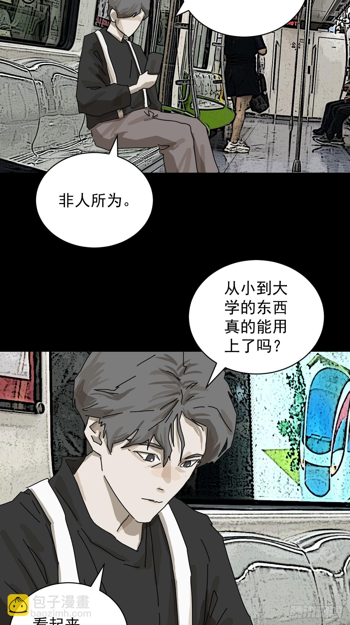 大圣归来（九）-第70话