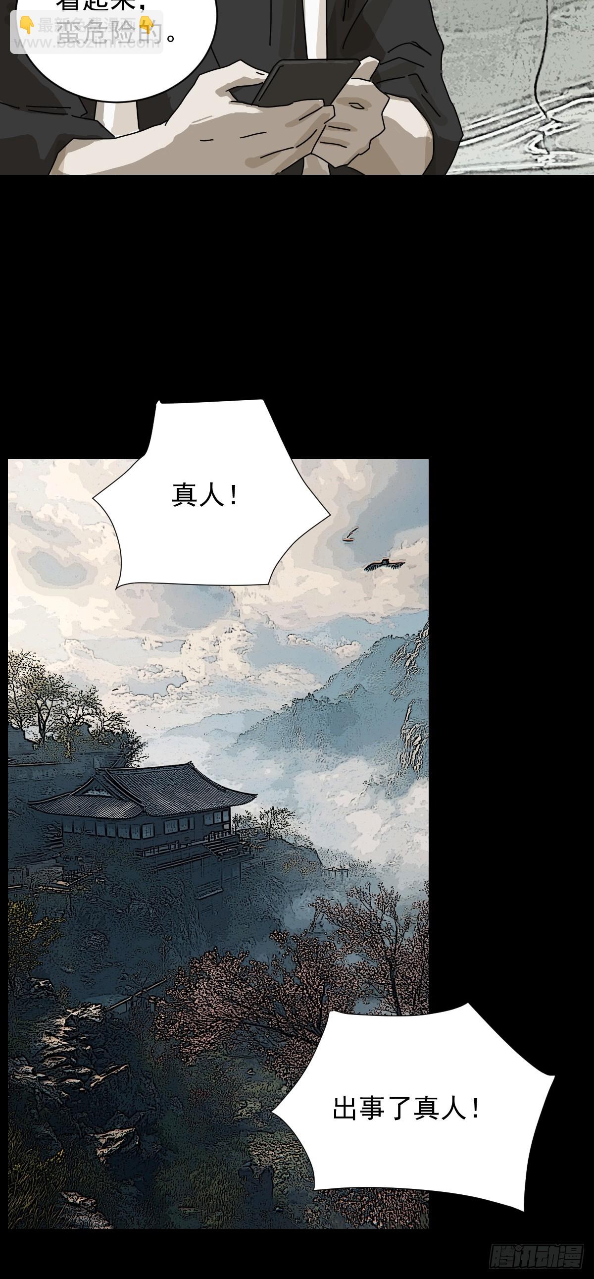 大圣归来（九）-第70话