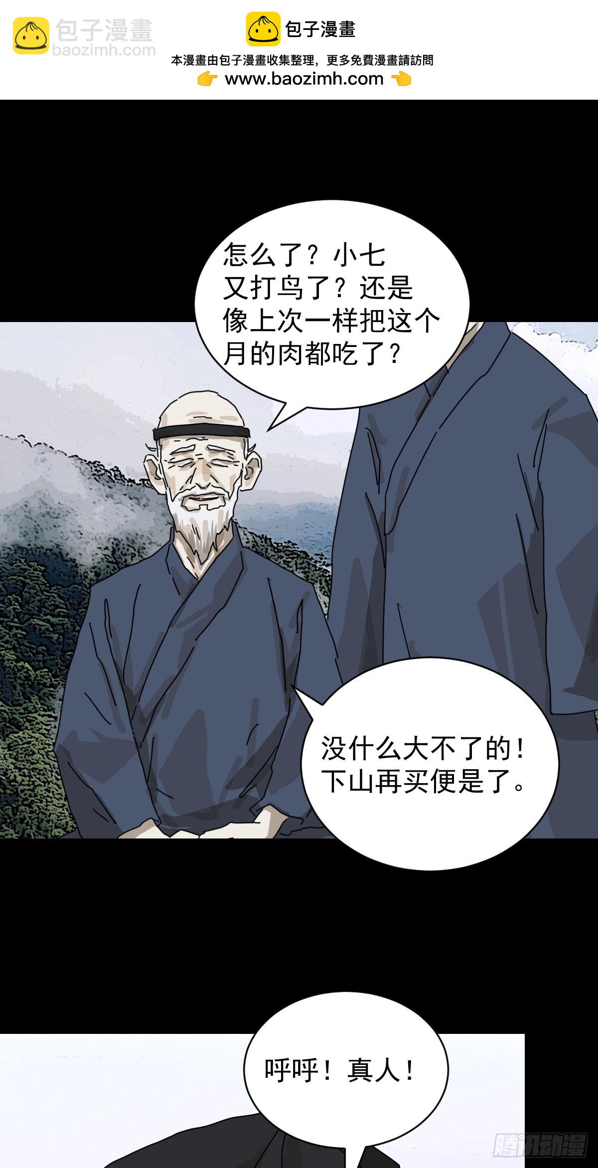 大圣归来（九）-第70话