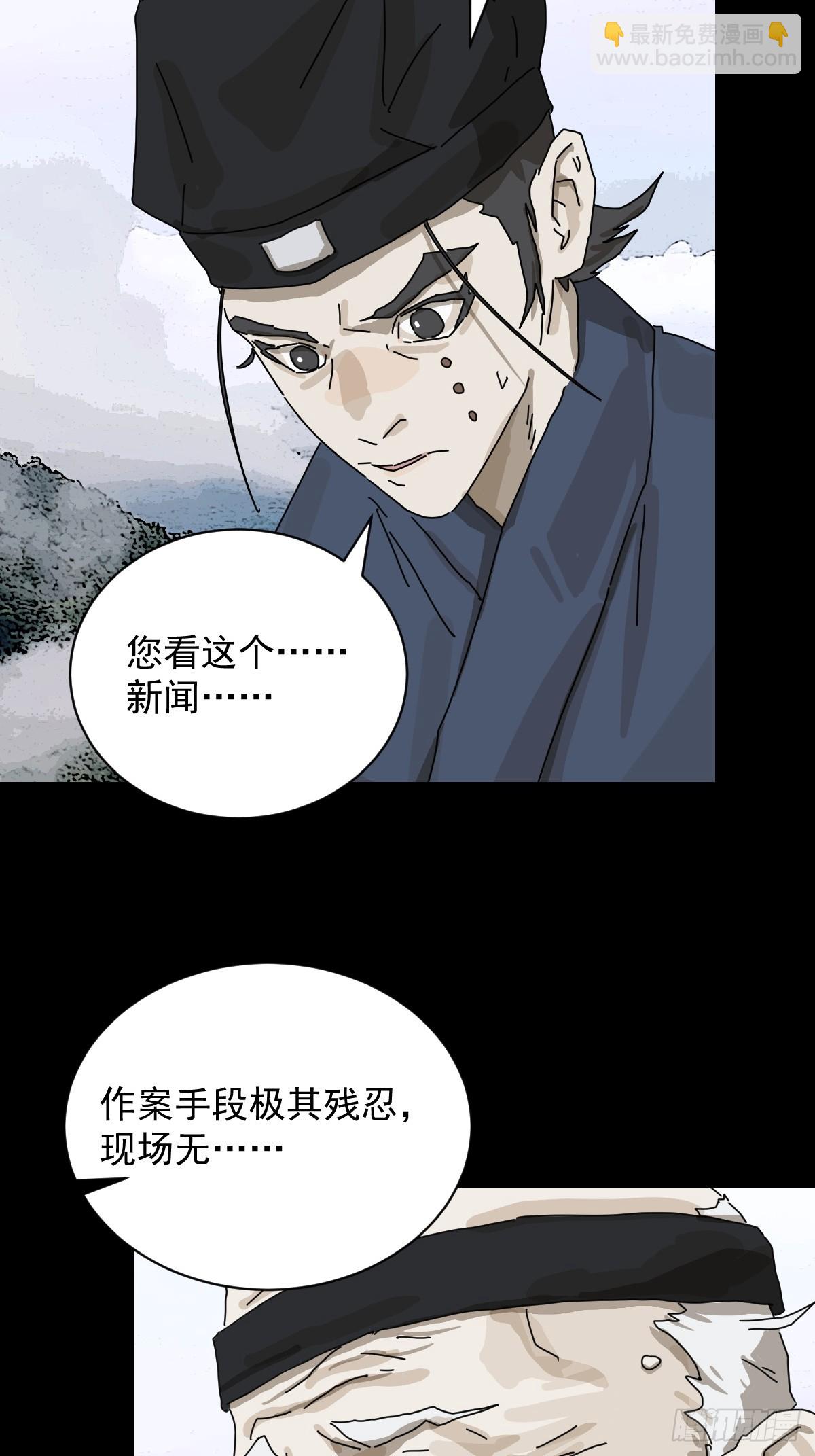 大圣归来（九）-第70话