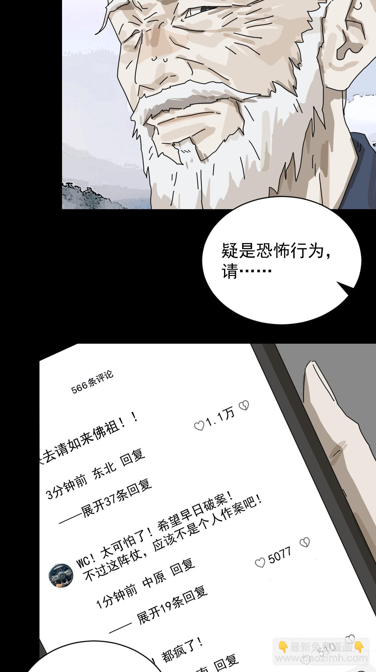 大圣归来（九）-第70话