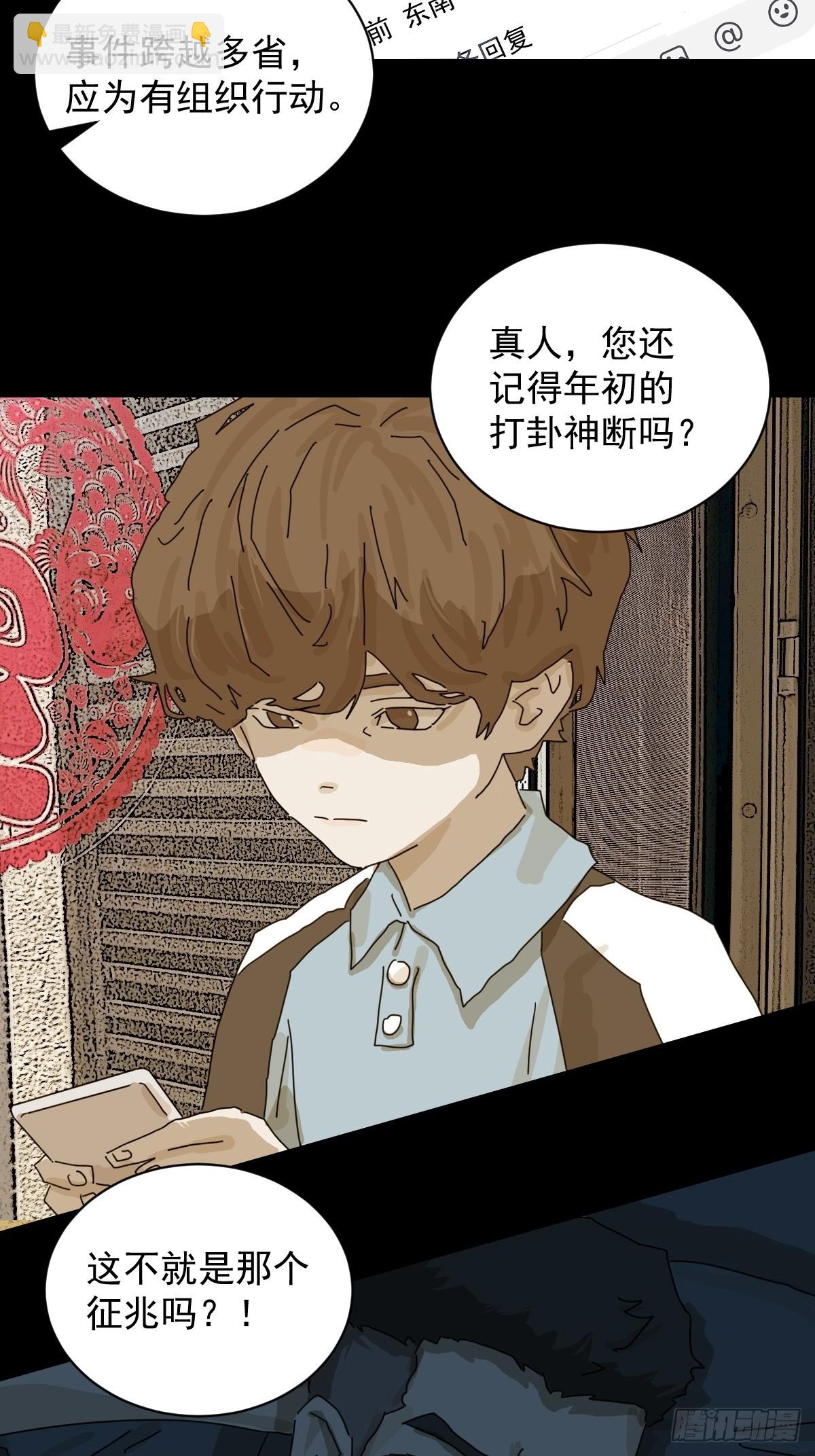 大圣归来（九）-第70话