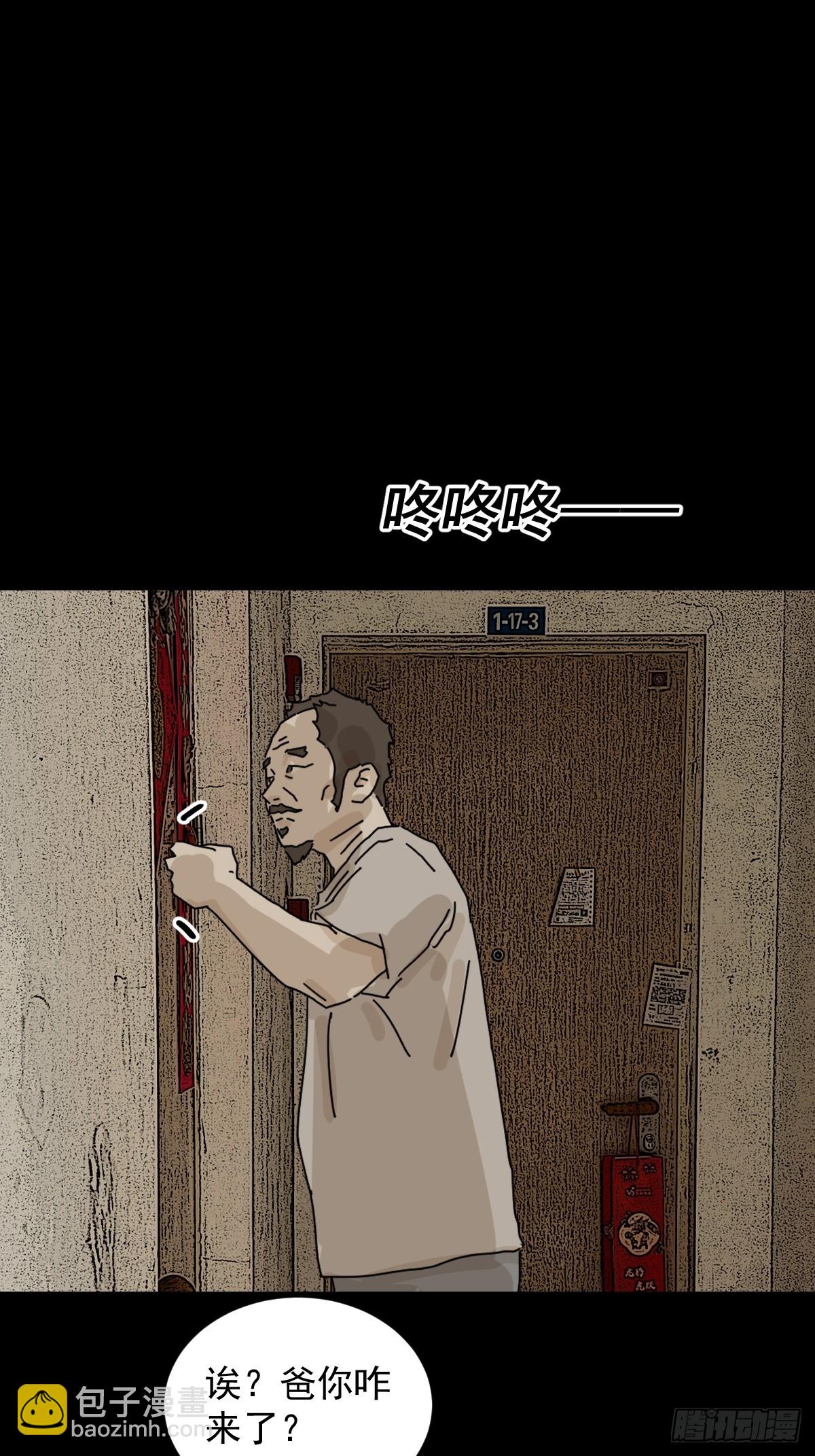 大圣归来（九）-第70话