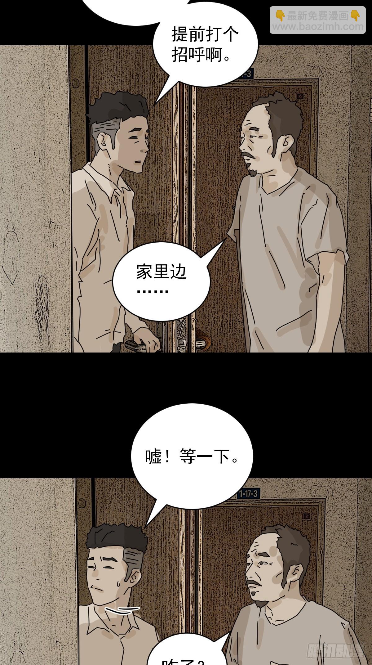 大圣归来（九）-第70话