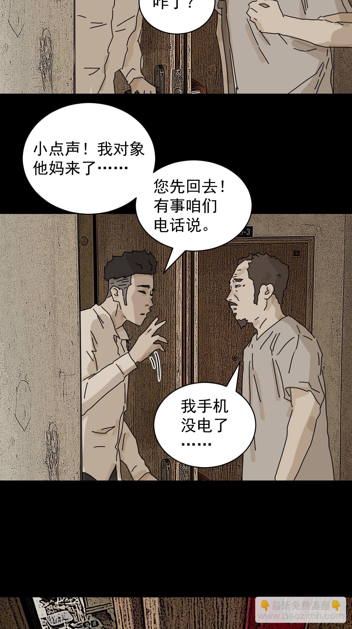 大圣归来（九）-第70话