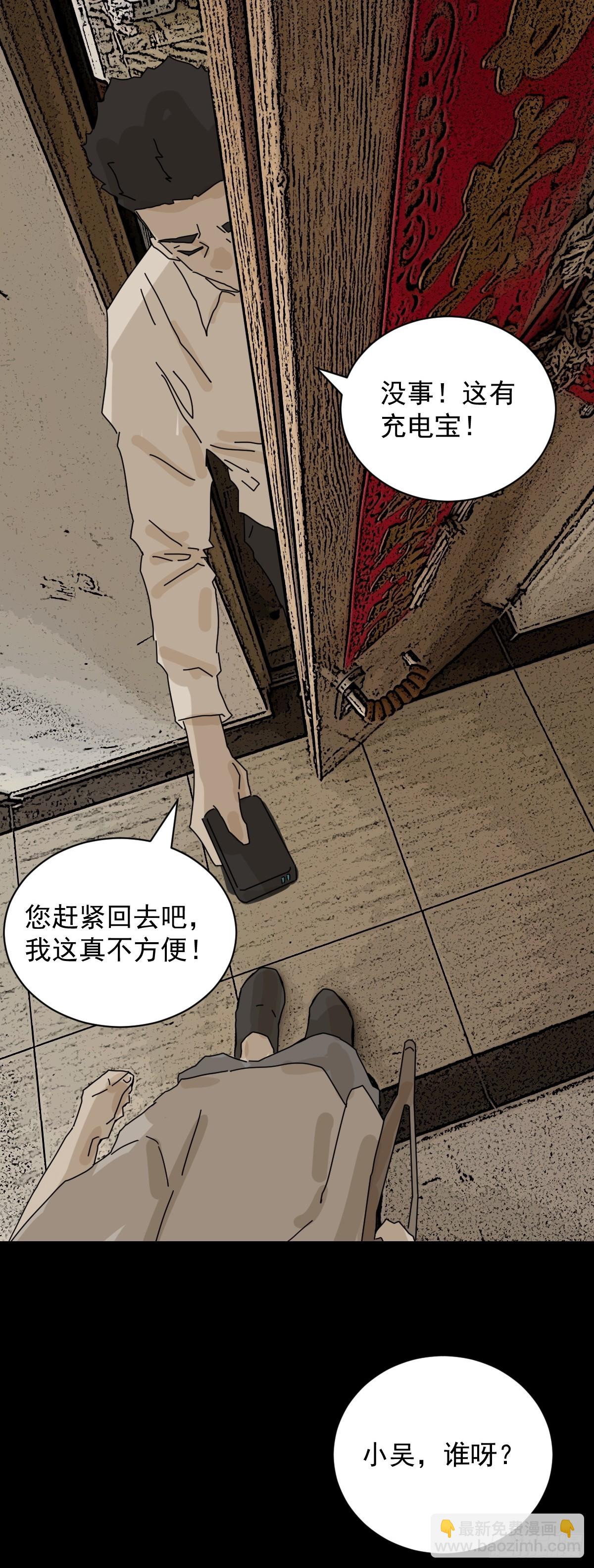 大圣归来（九）-第70话