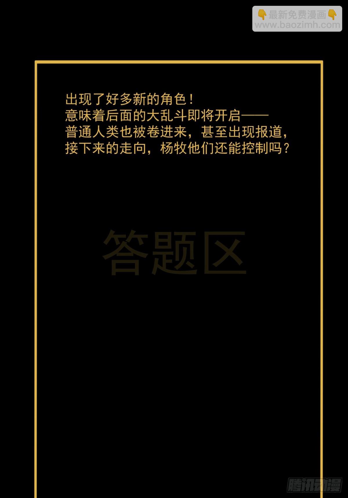 大圣归来（九）-第70话