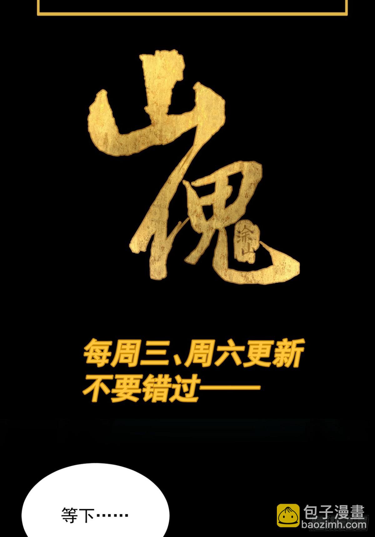 大圣归来（九）-第70话