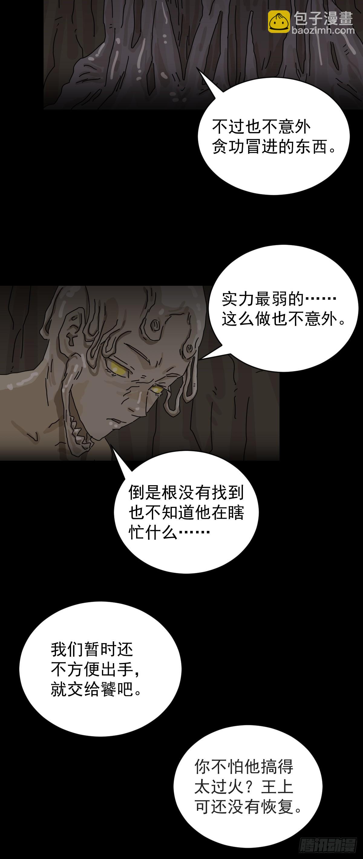 大圣归来（九）-第70话