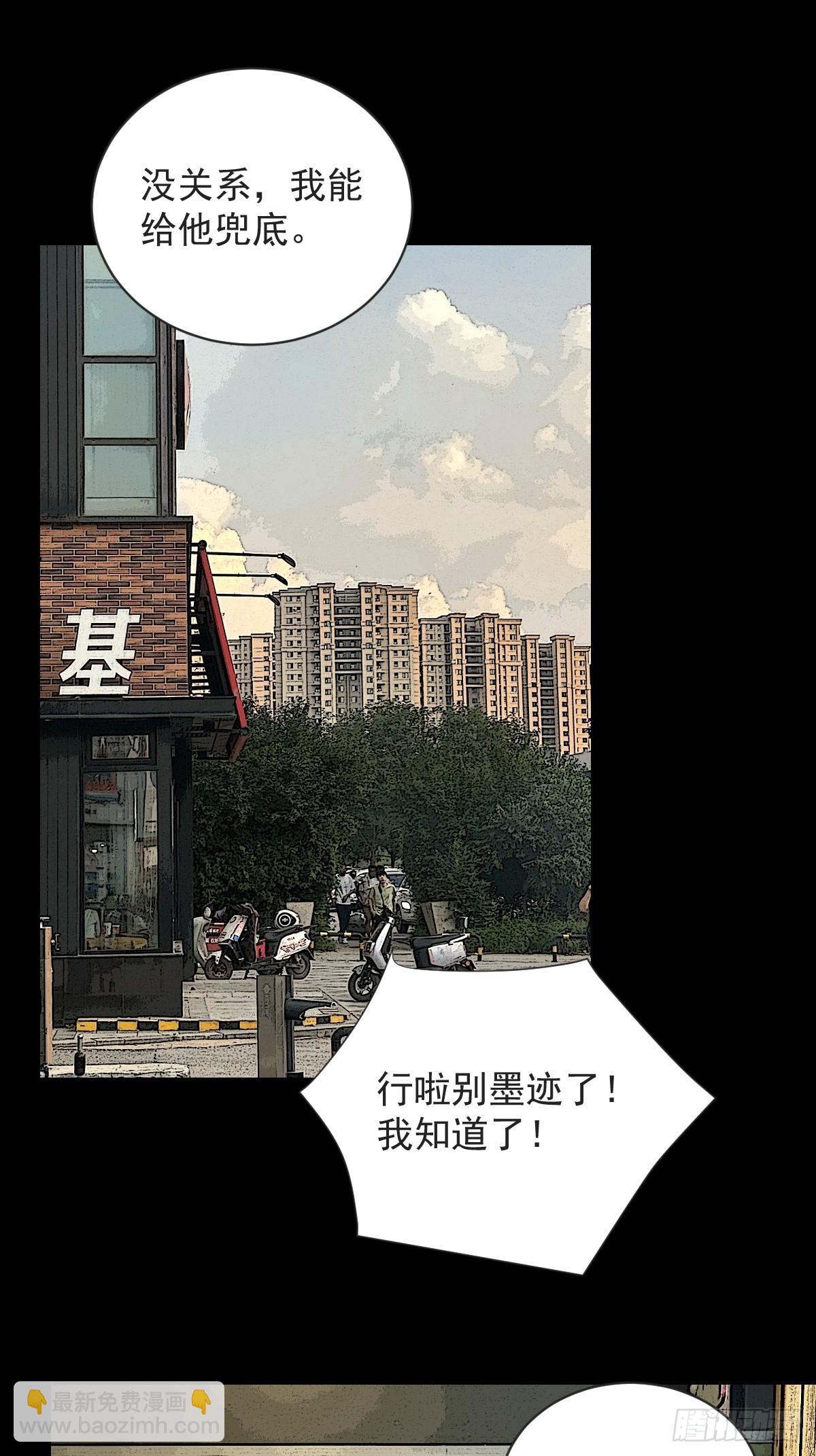 大圣归来（九）-第70话