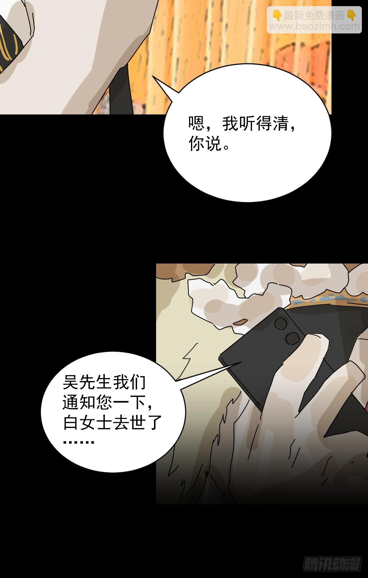 山傀：山神詭錄 - 大聖歸來（十三） - 4