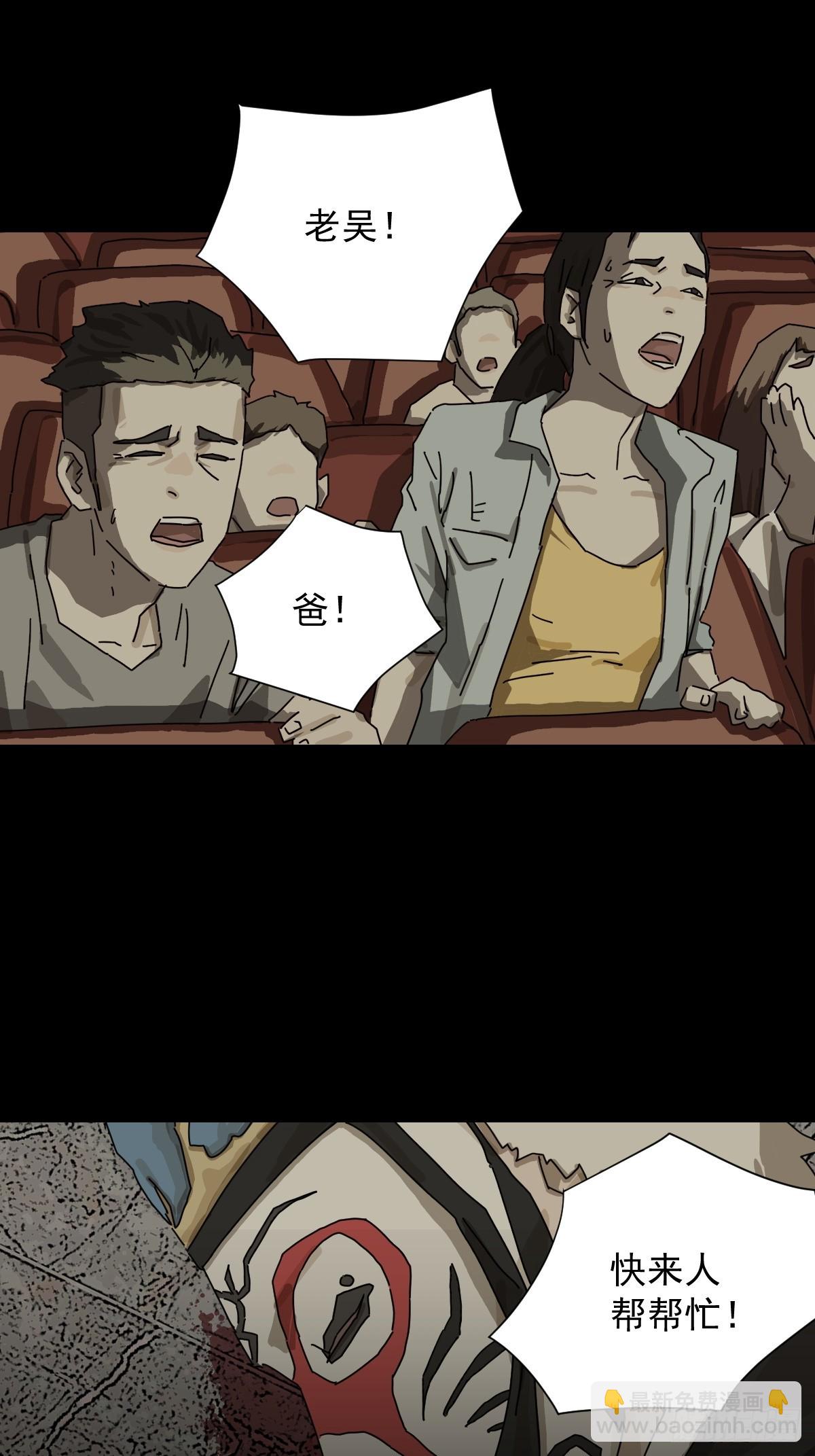 山傀：山神詭錄 - 大聖歸來（十三） - 4