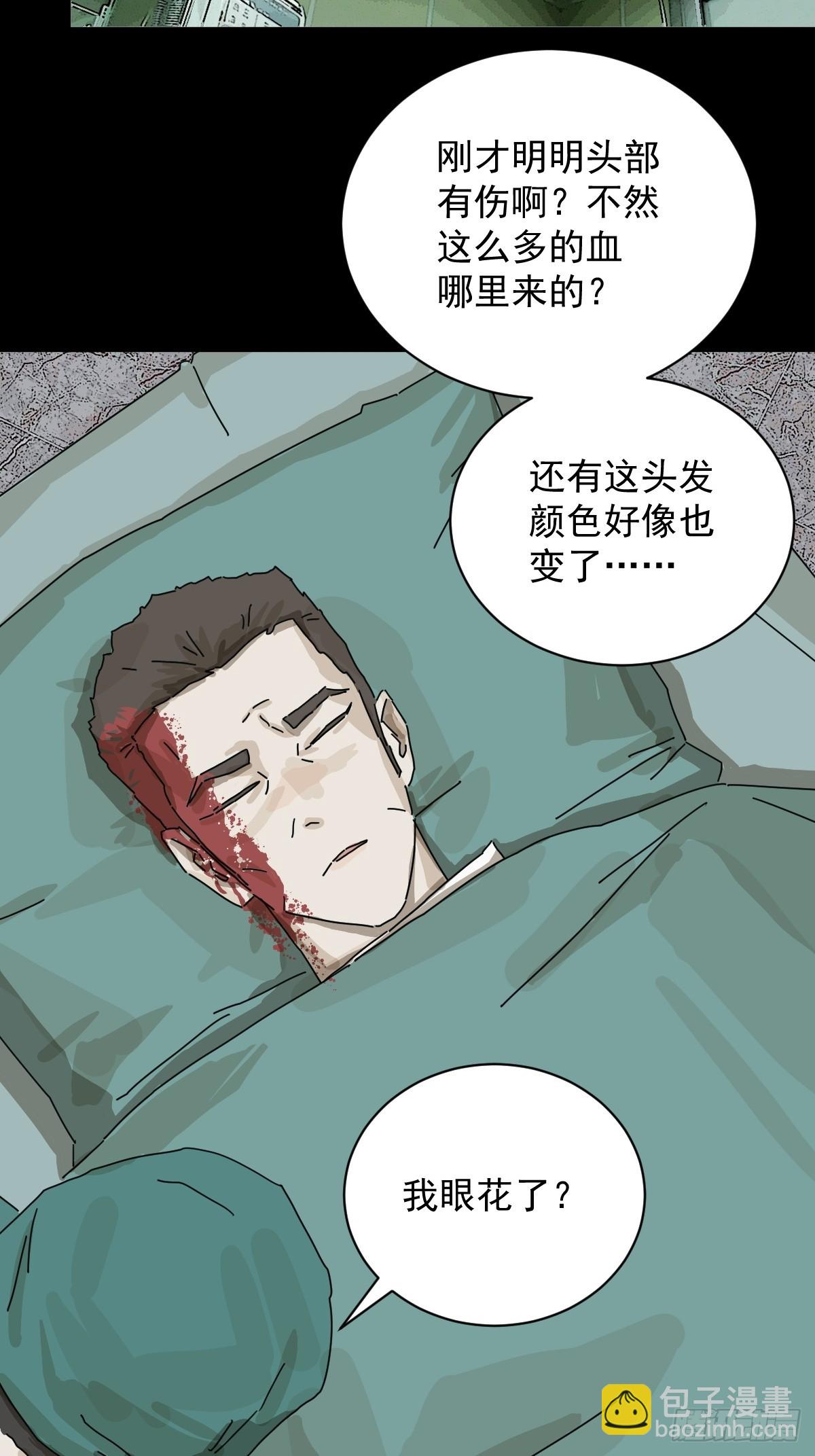 山傀：山神詭錄 - 大聖歸來（十三） - 6