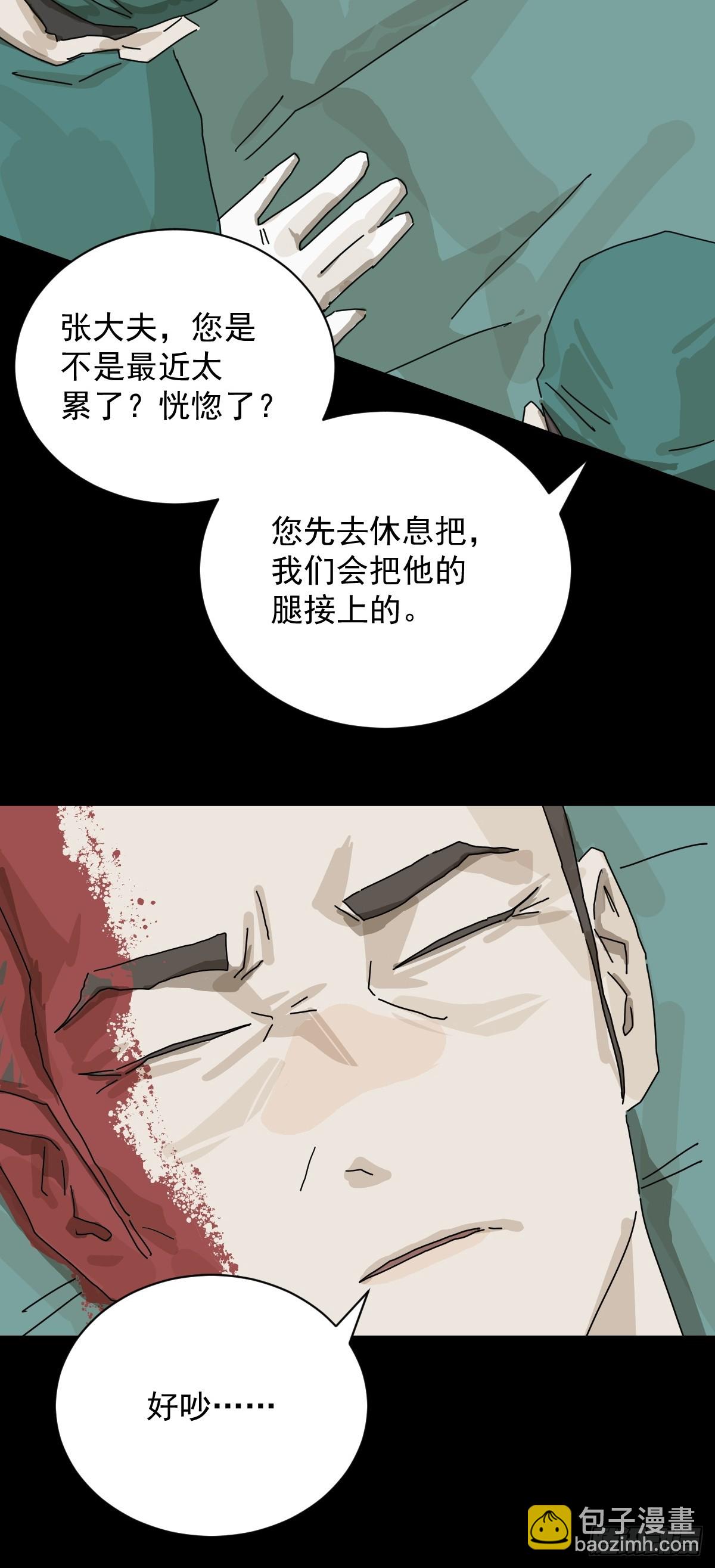 山傀：山神詭錄 - 大聖歸來（十三） - 7