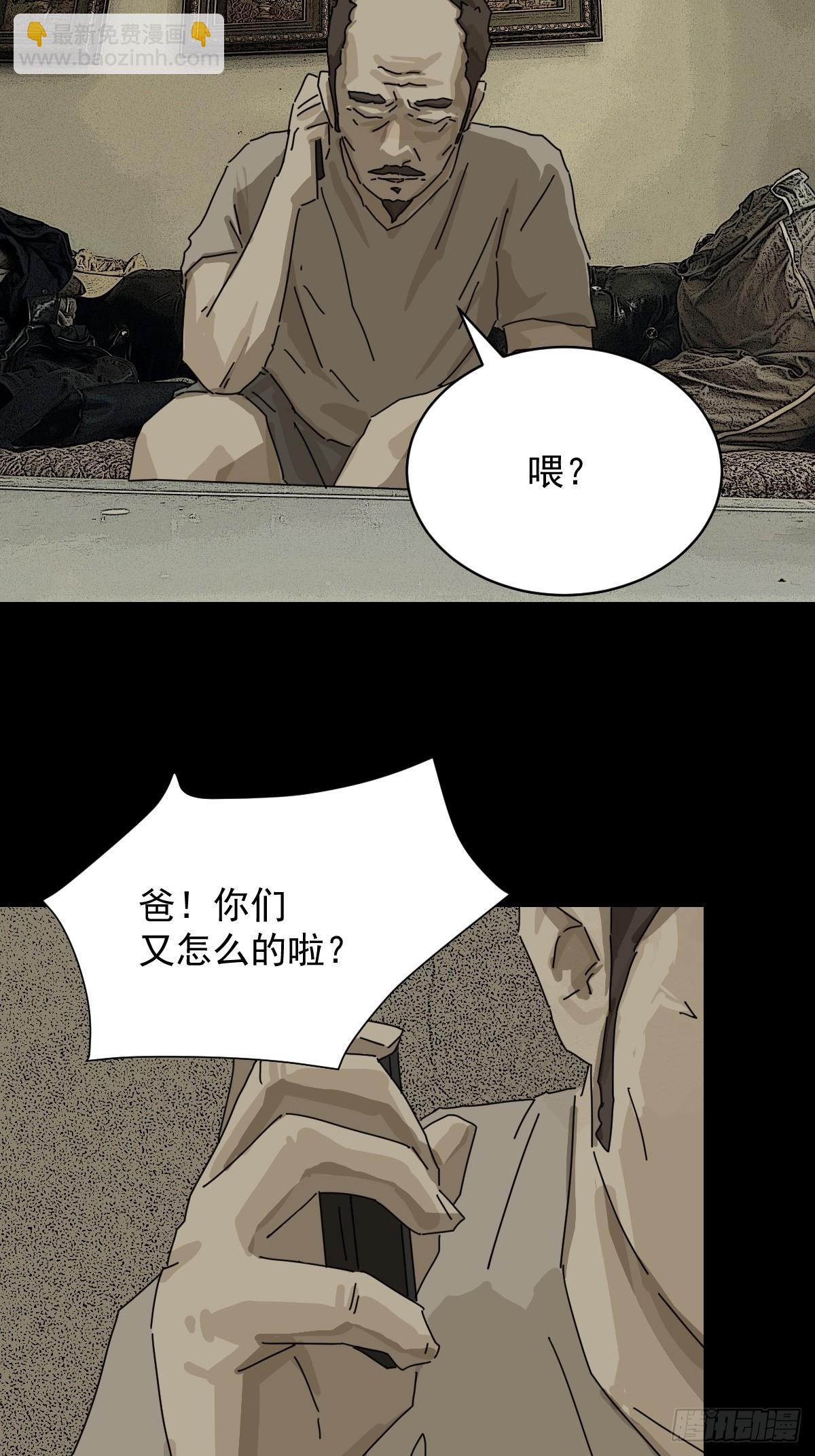 山傀：山神詭錄 - 大聖歸來（十三） - 3