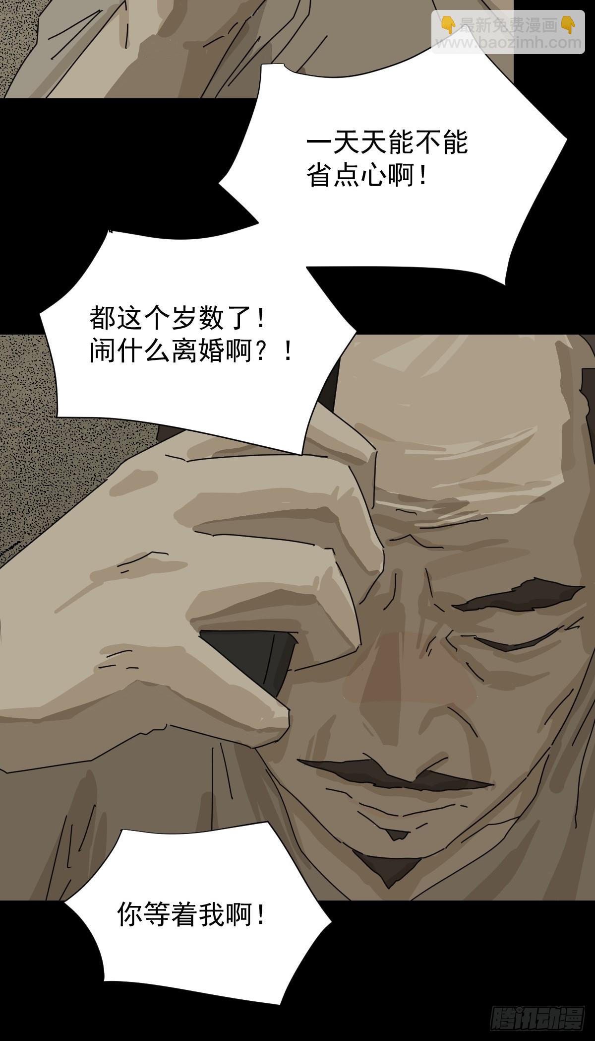 山傀：山神詭錄 - 大聖歸來（十三） - 4