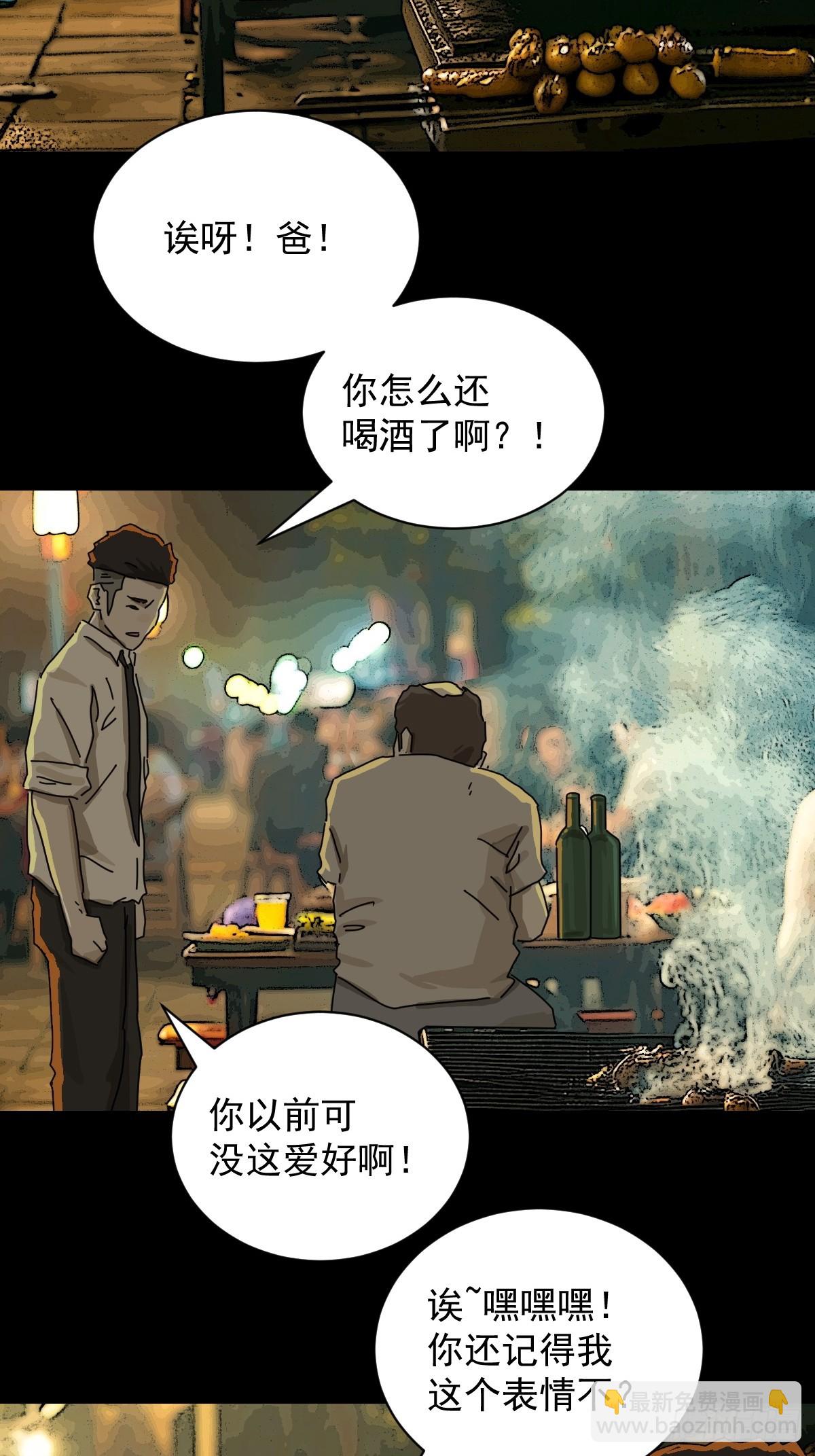 山傀：山神詭錄 - 大聖歸來（十三） - 6