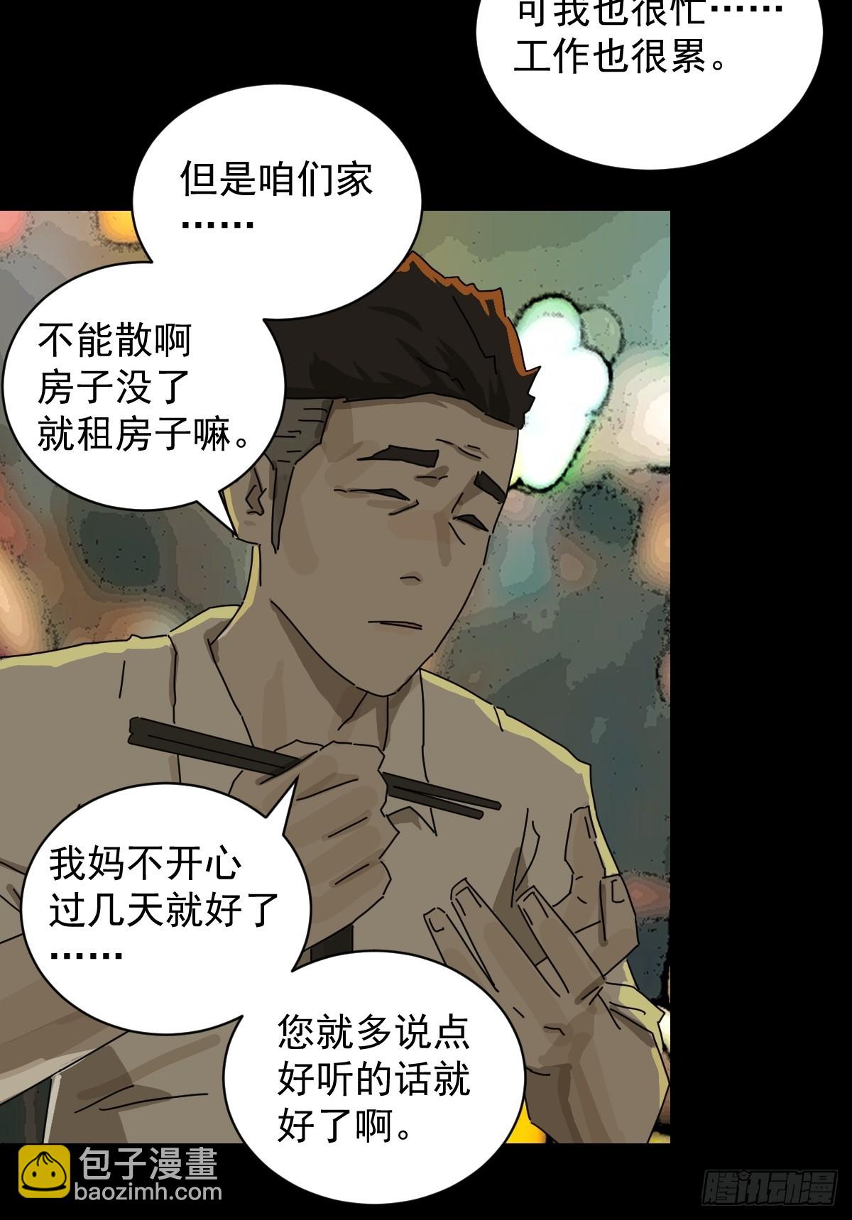 山傀：山神詭錄 - 大聖歸來（十三） - 1