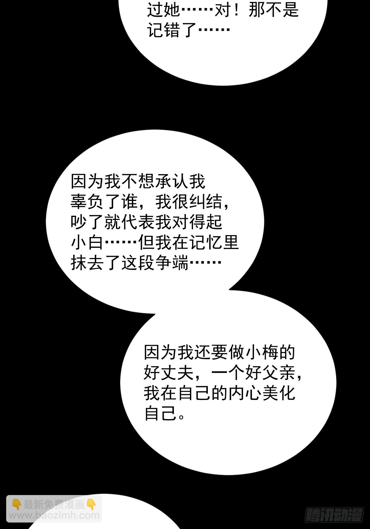 山傀：山神詭錄 - 大聖歸來（十三） - 3