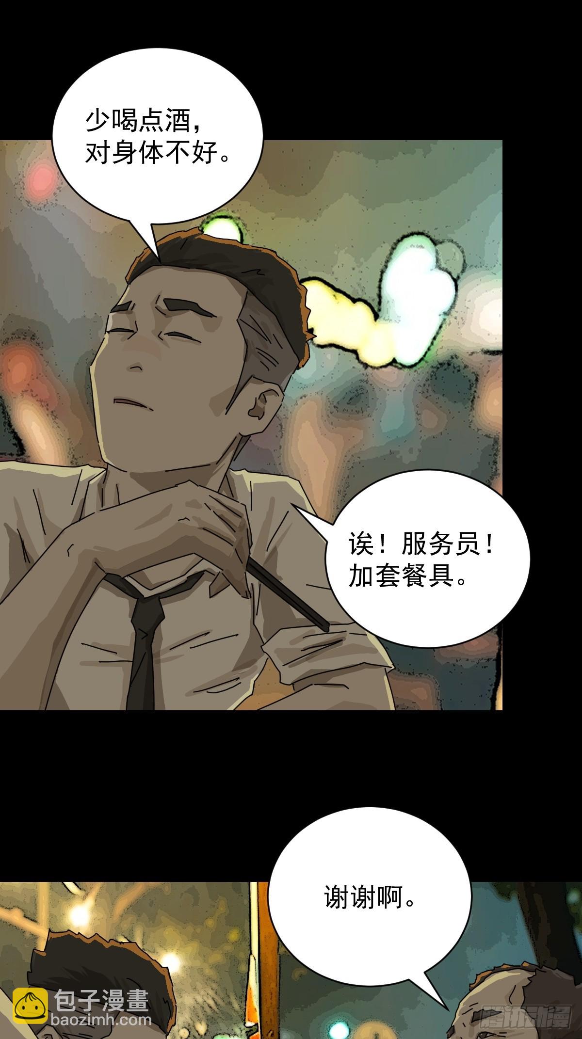 山傀：山神詭錄 - 大聖歸來（十三） - 2