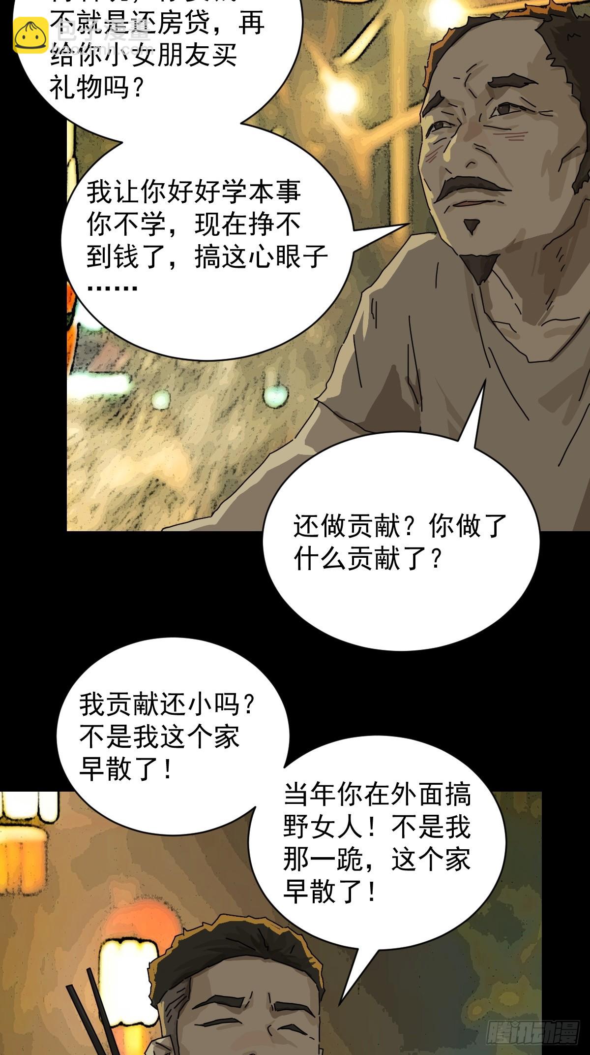 山傀：山神詭錄 - 大聖歸來（十三） - 7