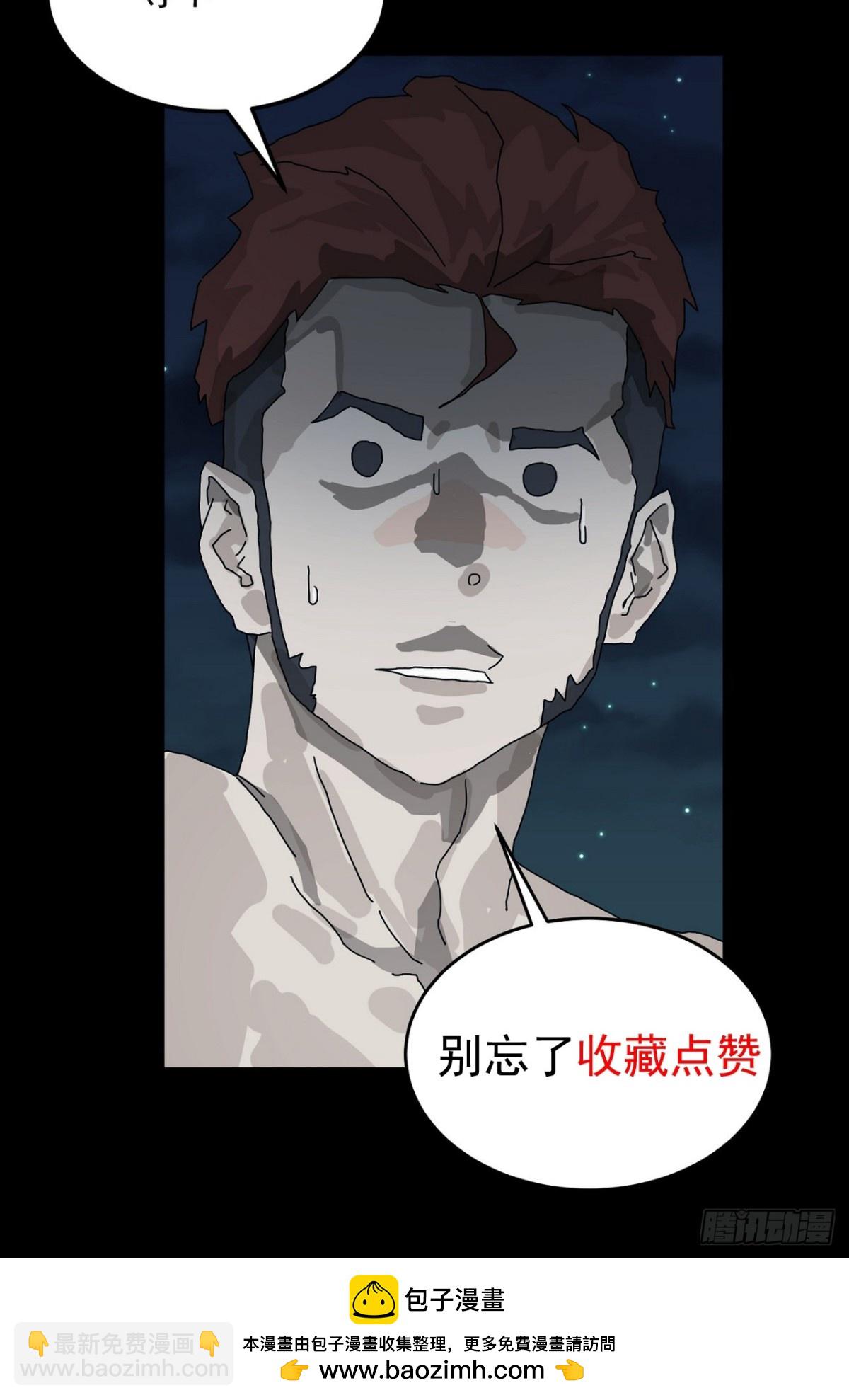 山傀：山神詭錄 - 大聖歸來（十三） - 4