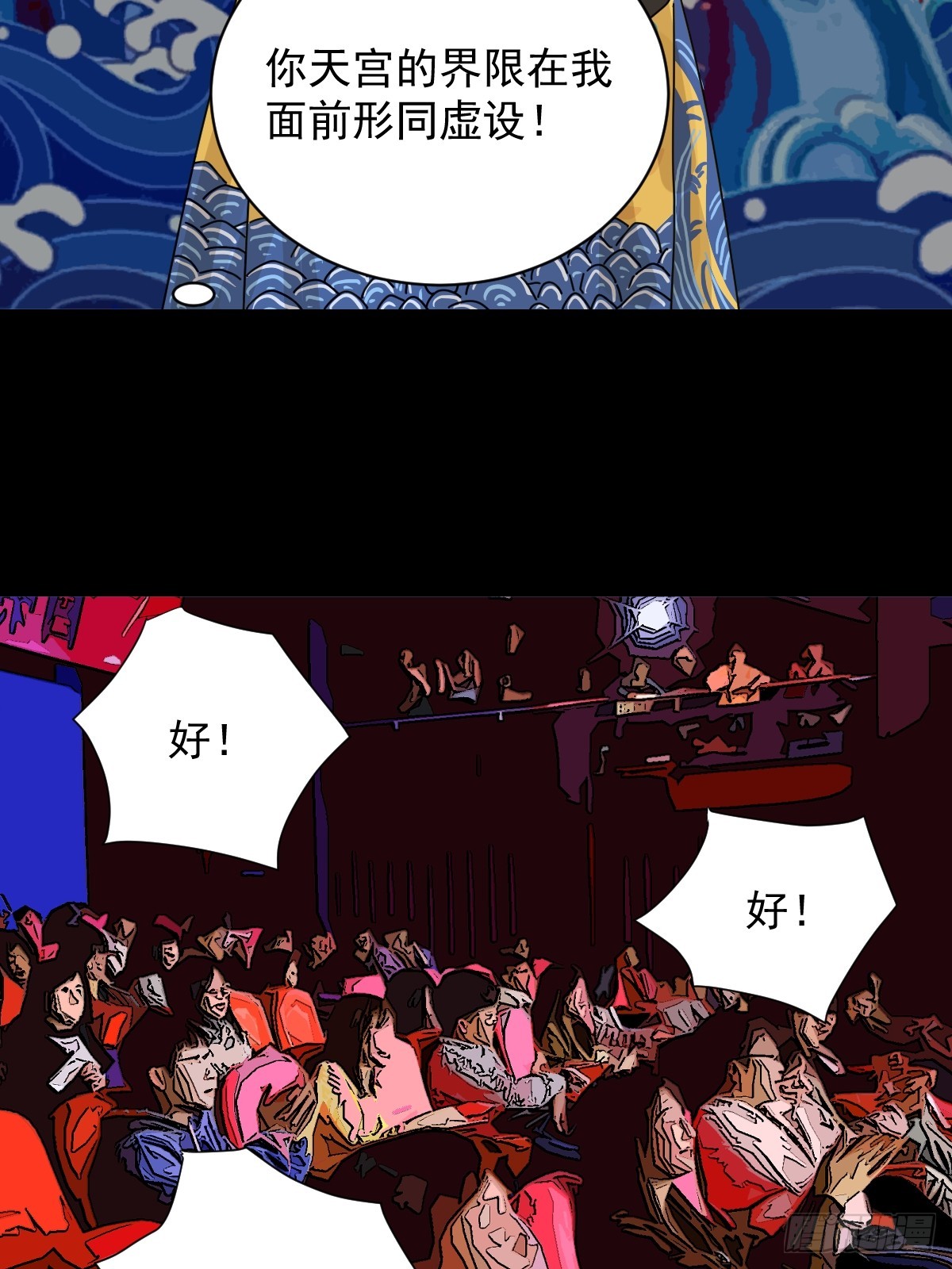 山傀：山神詭錄 - 大聖歸來（十三） - 7