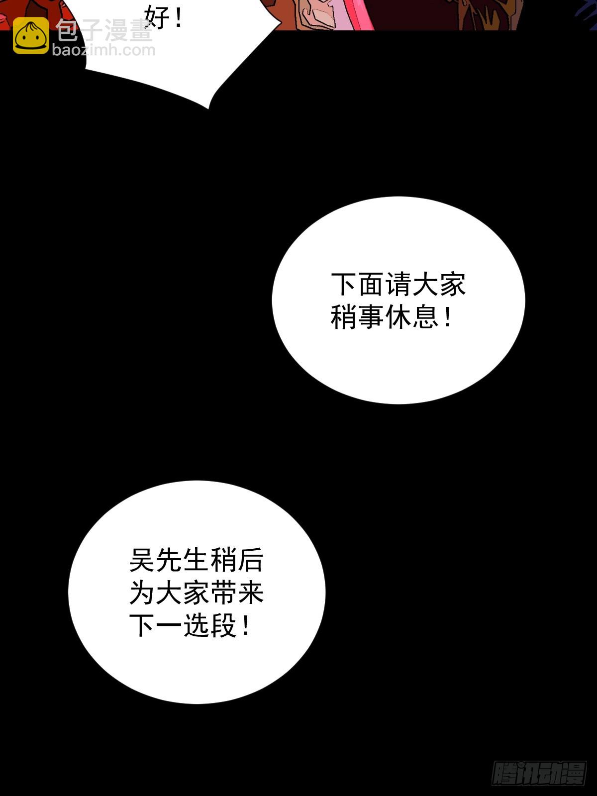 山傀：山神詭錄 - 大聖歸來（十三） - 1
