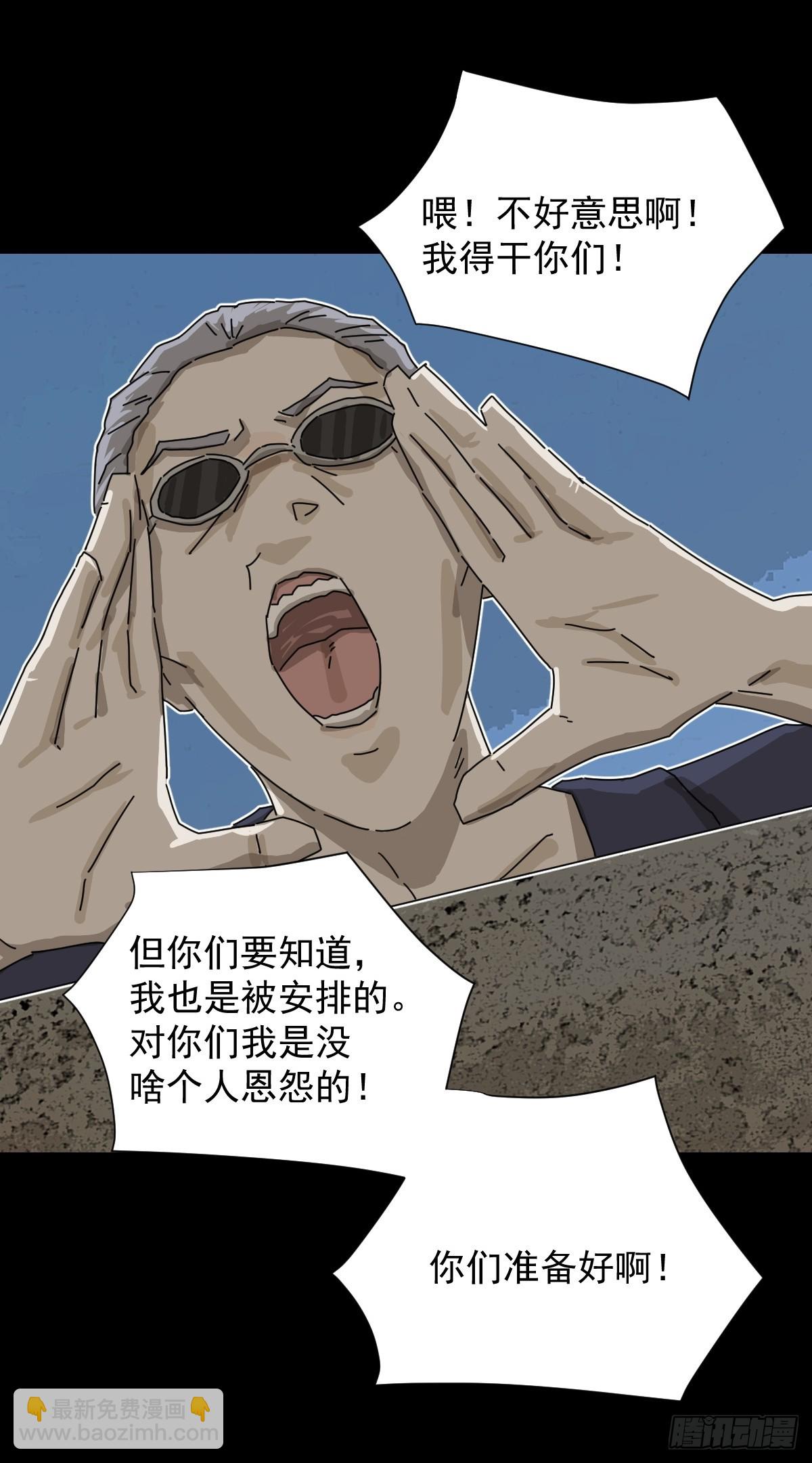 大圣归来（十五）-第76话