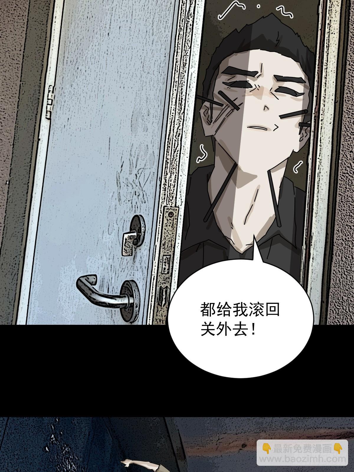 大圣归来（十五）-第76话