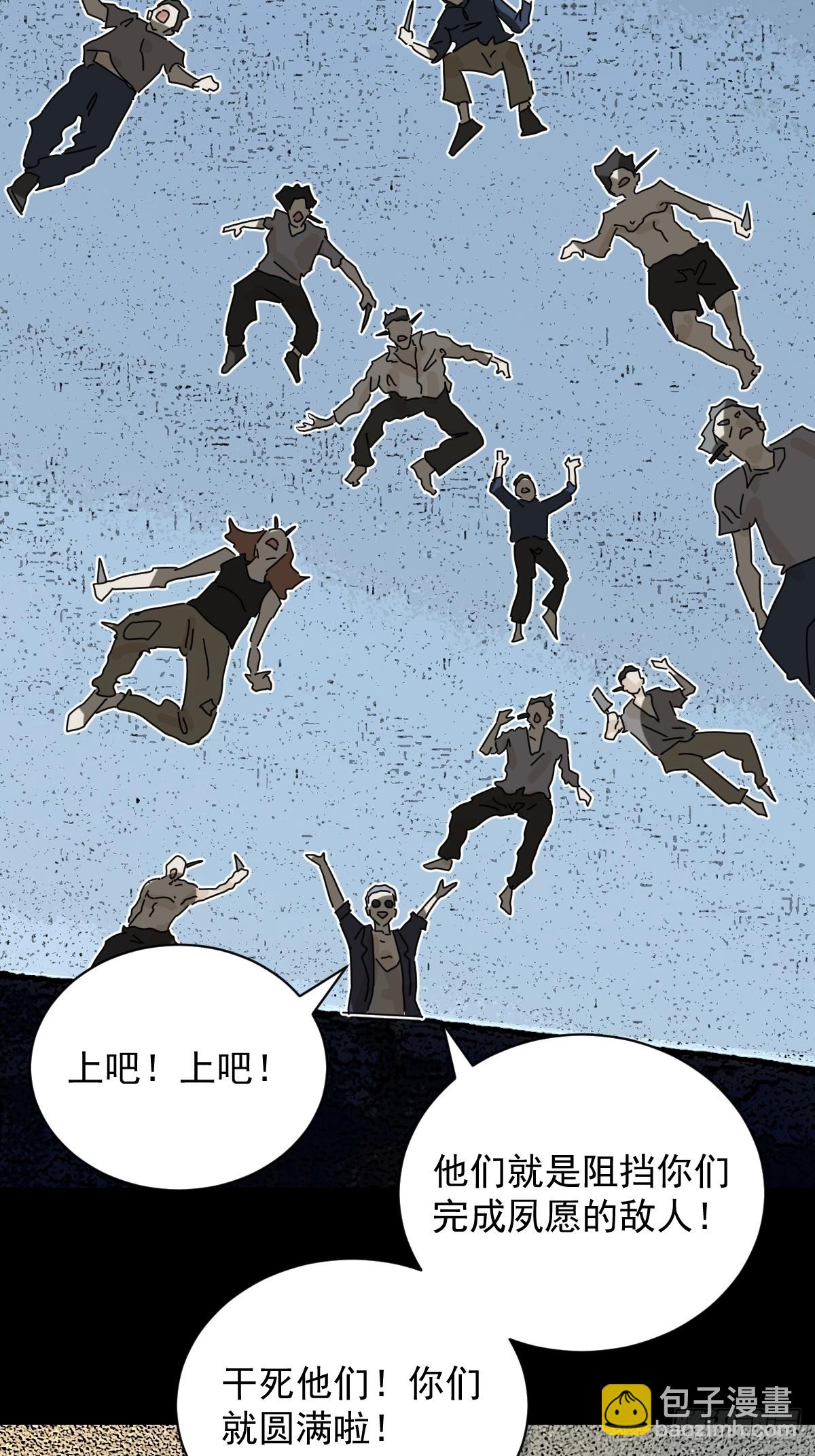 大圣归来（十五）-第76话