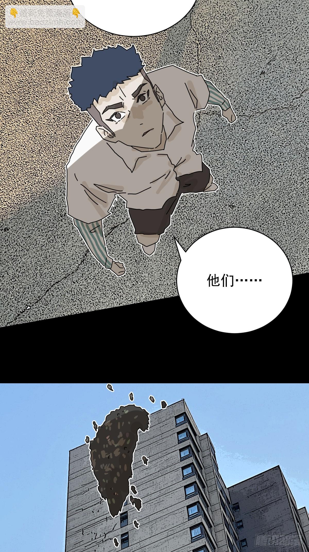 大圣归来（十五）-第76话