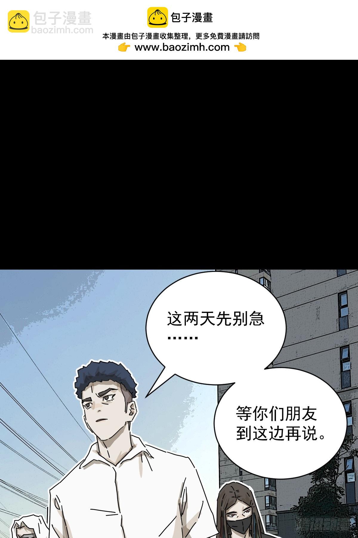 大圣归来（十五）-第76话