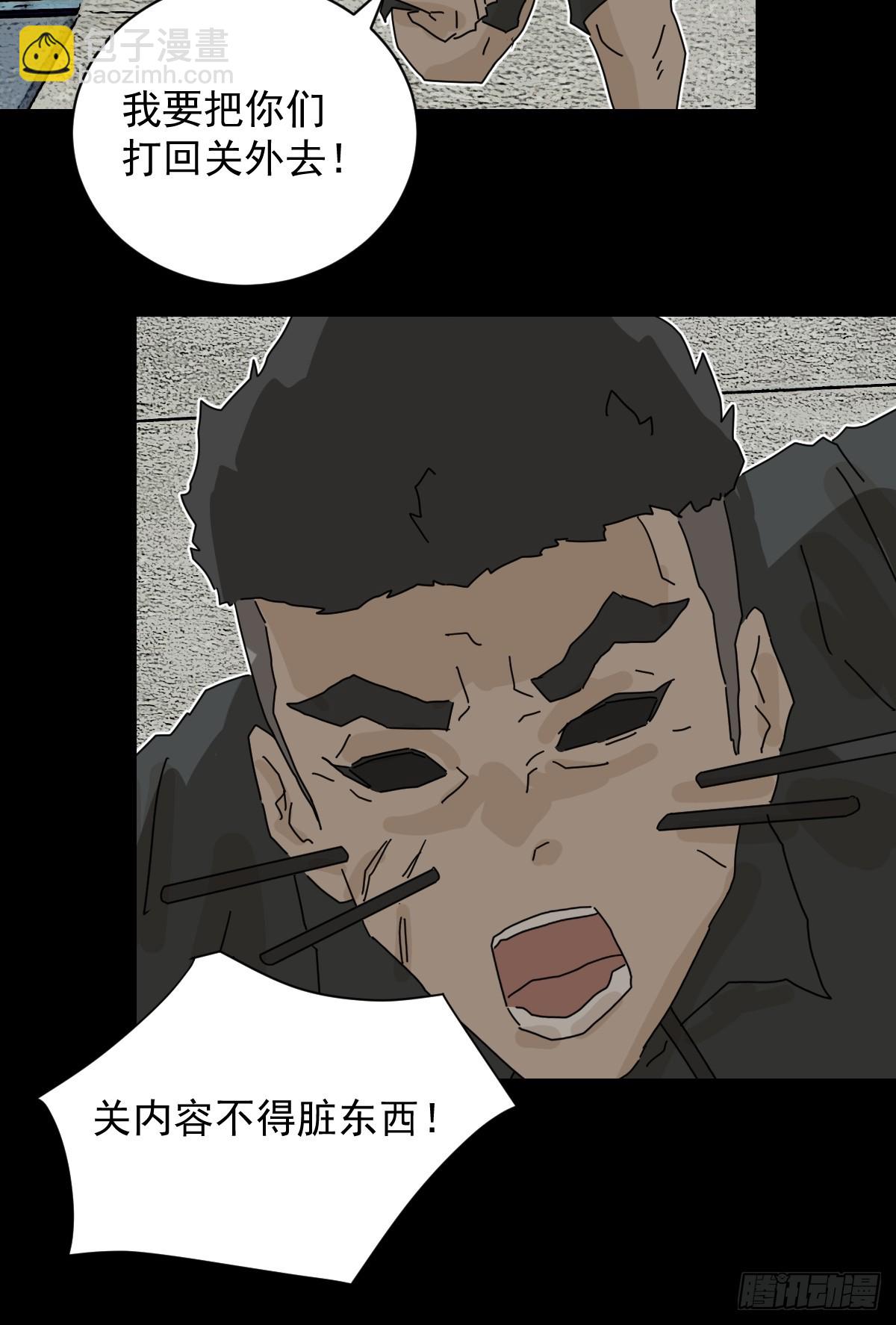 大圣归来（十五）-第76话