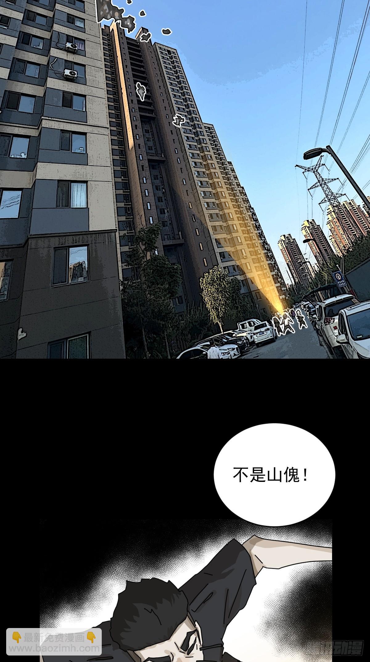 大圣归来（十五）-第76话