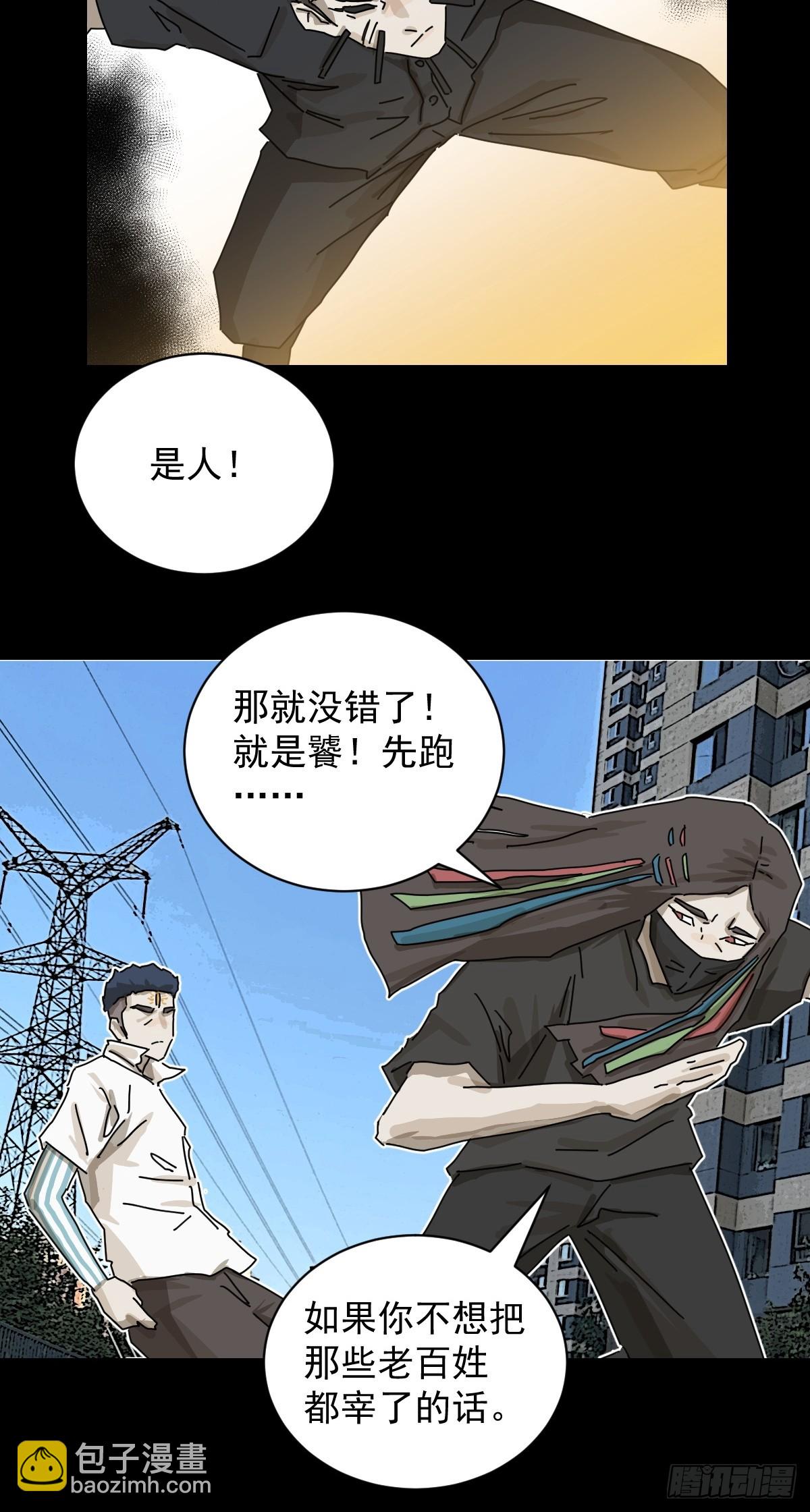 大圣归来（十五）-第76话