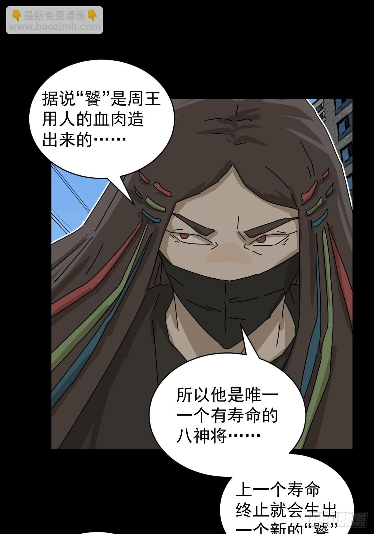 大圣归来（十五）-第76话