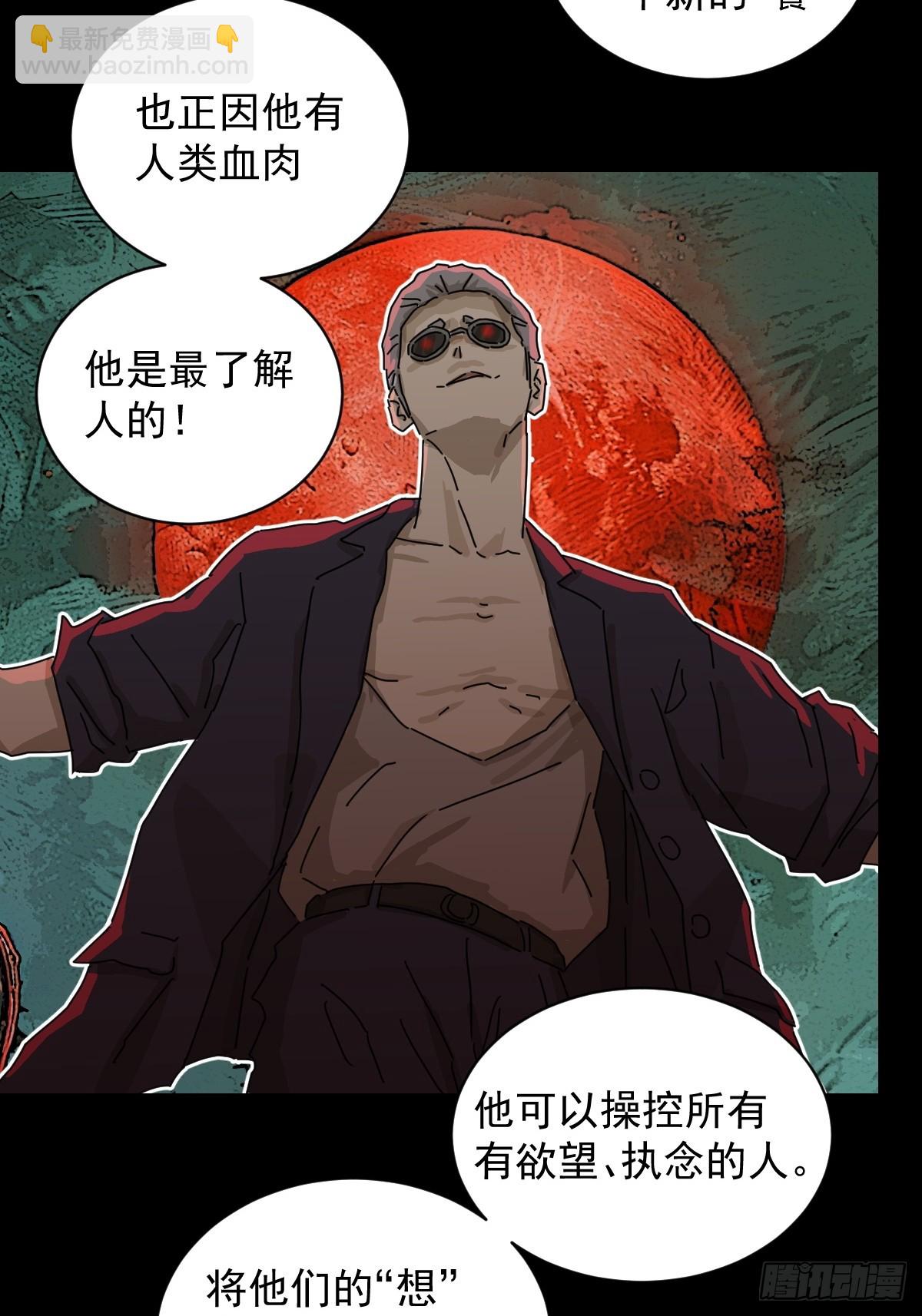 大圣归来（十五）-第76话