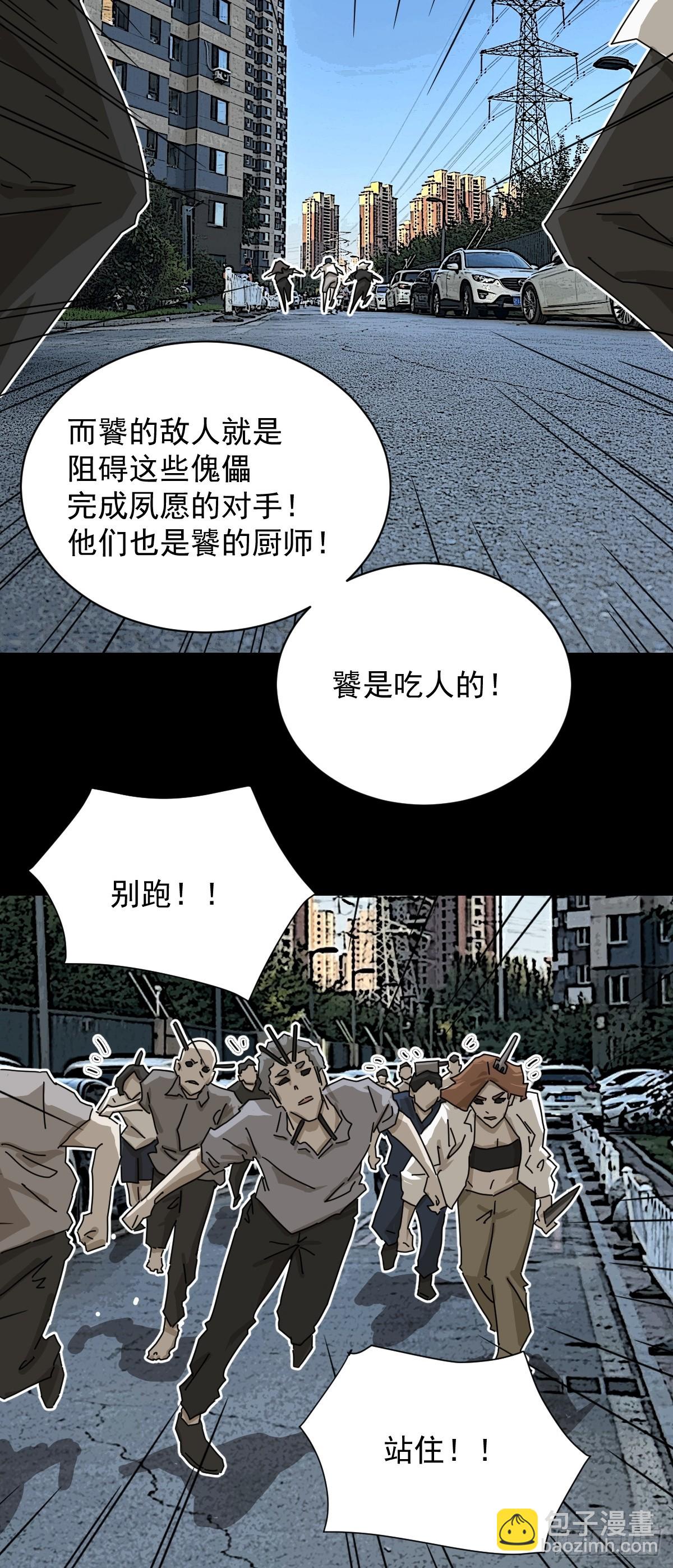 大圣归来（十五）-第76话