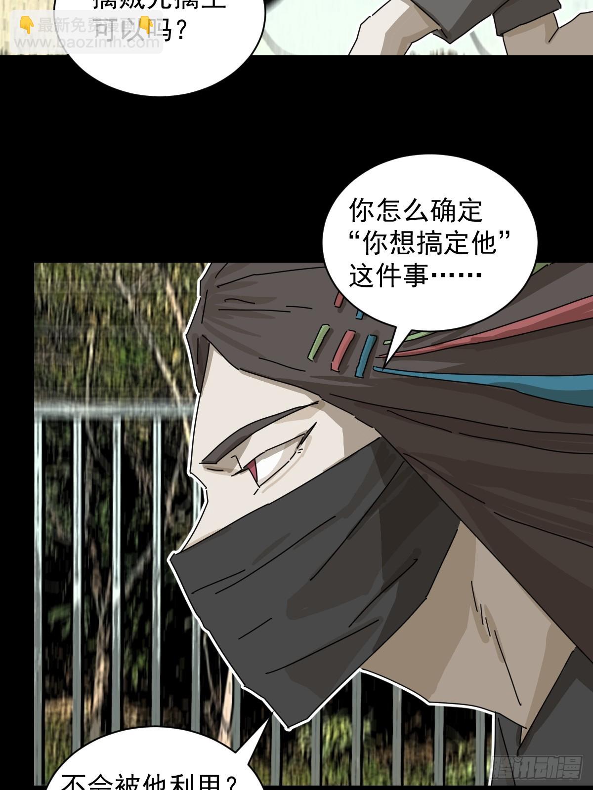 大圣归来（十五）-第76话