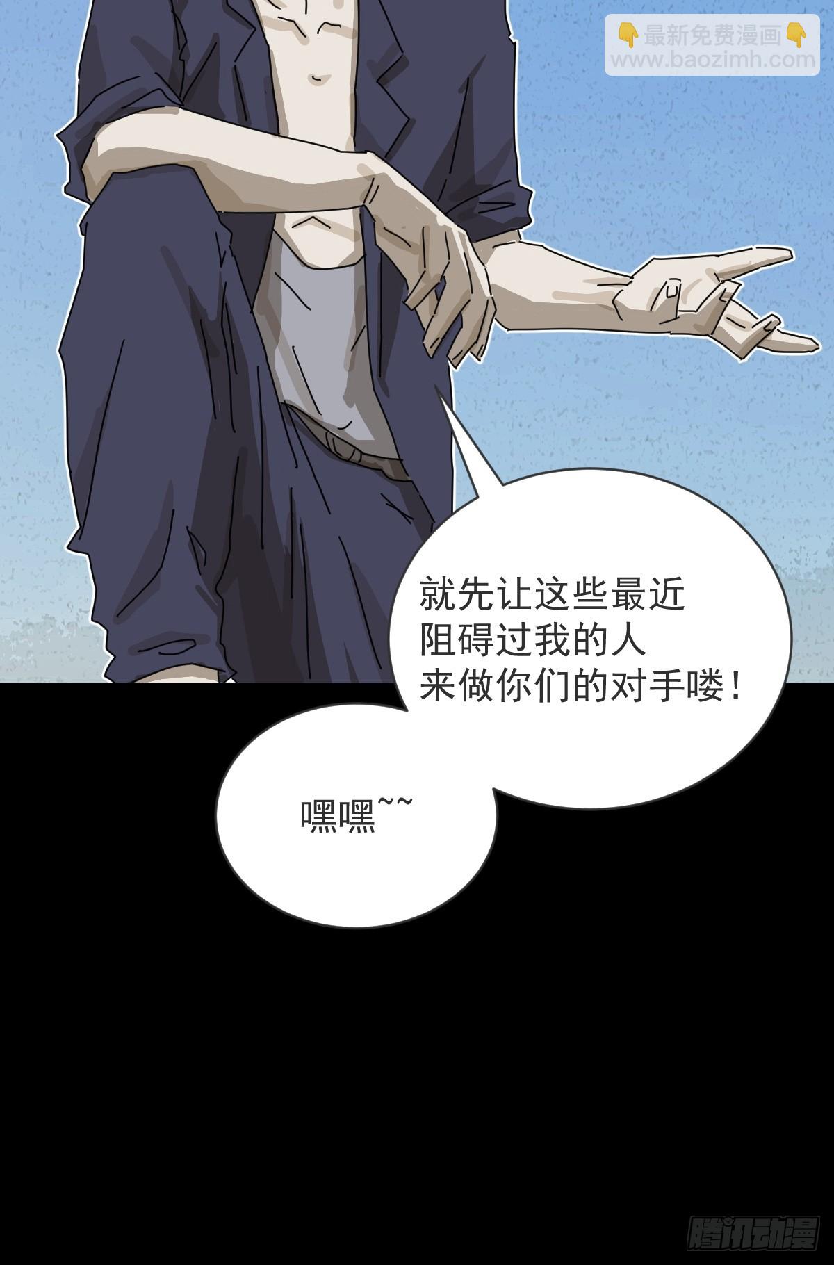 大圣归来（十五）-第76话